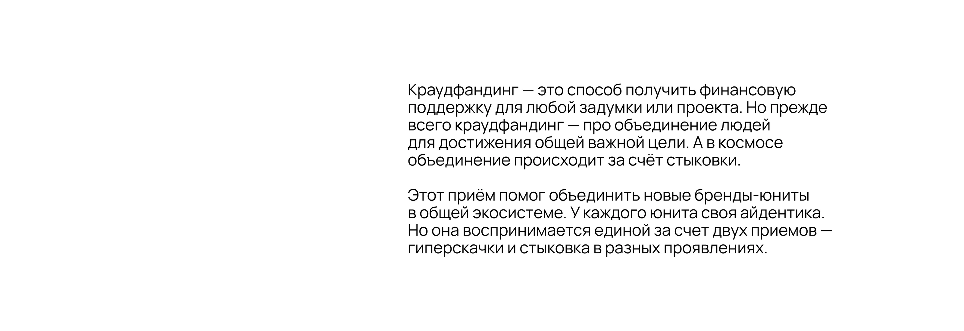 Planeta.ru. Космопорт для любых идей — Изображение №10 — Брендинг на Dprofile
