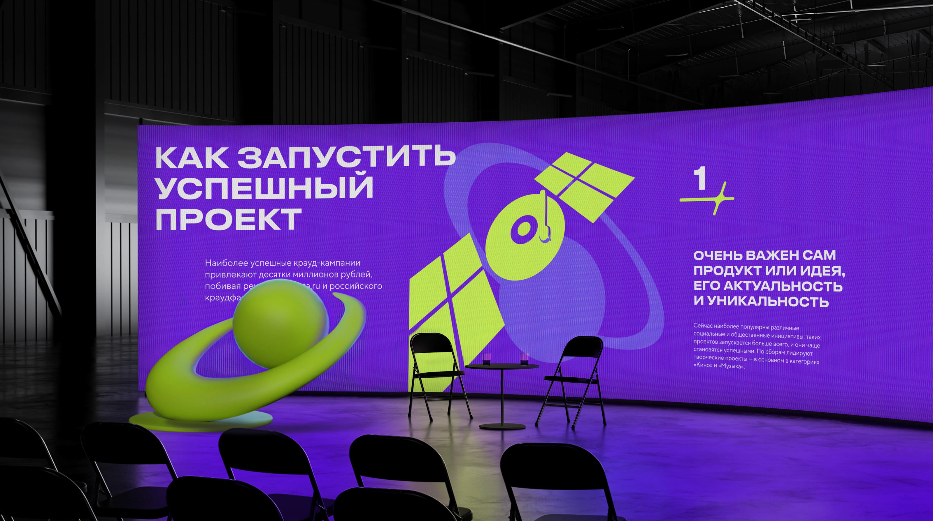 Planeta.ru. Космопорт для любых идей — Изображение №8 — Брендинг на Dprofile