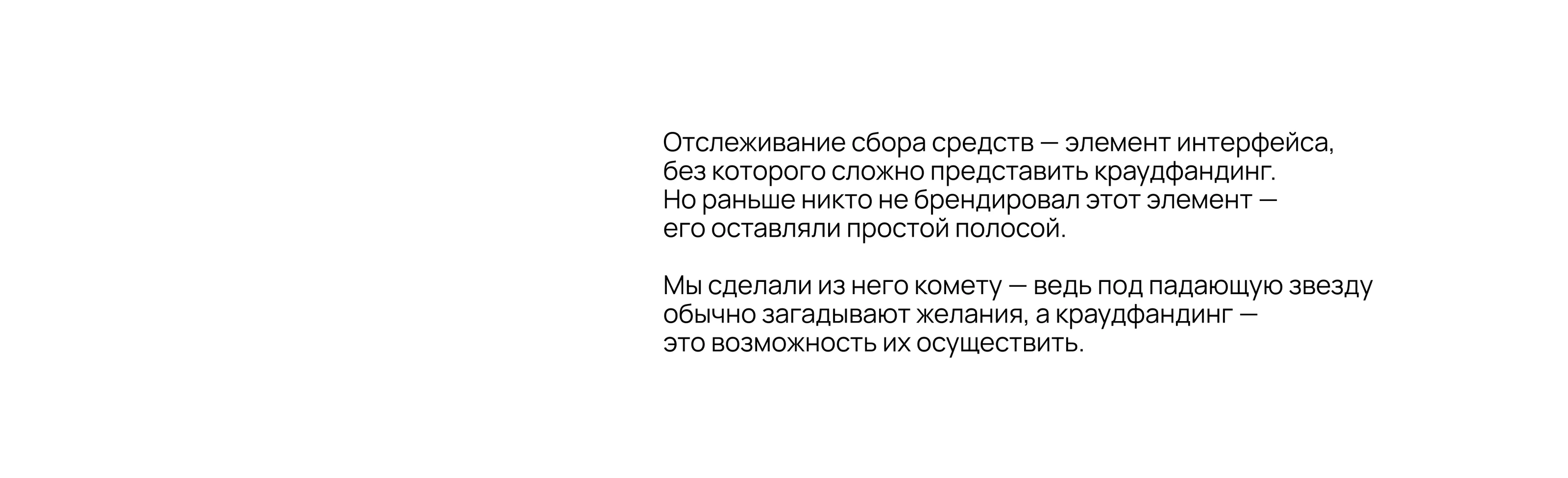 Planeta.ru. Космопорт для любых идей — Изображение №14 — Брендинг на Dprofile