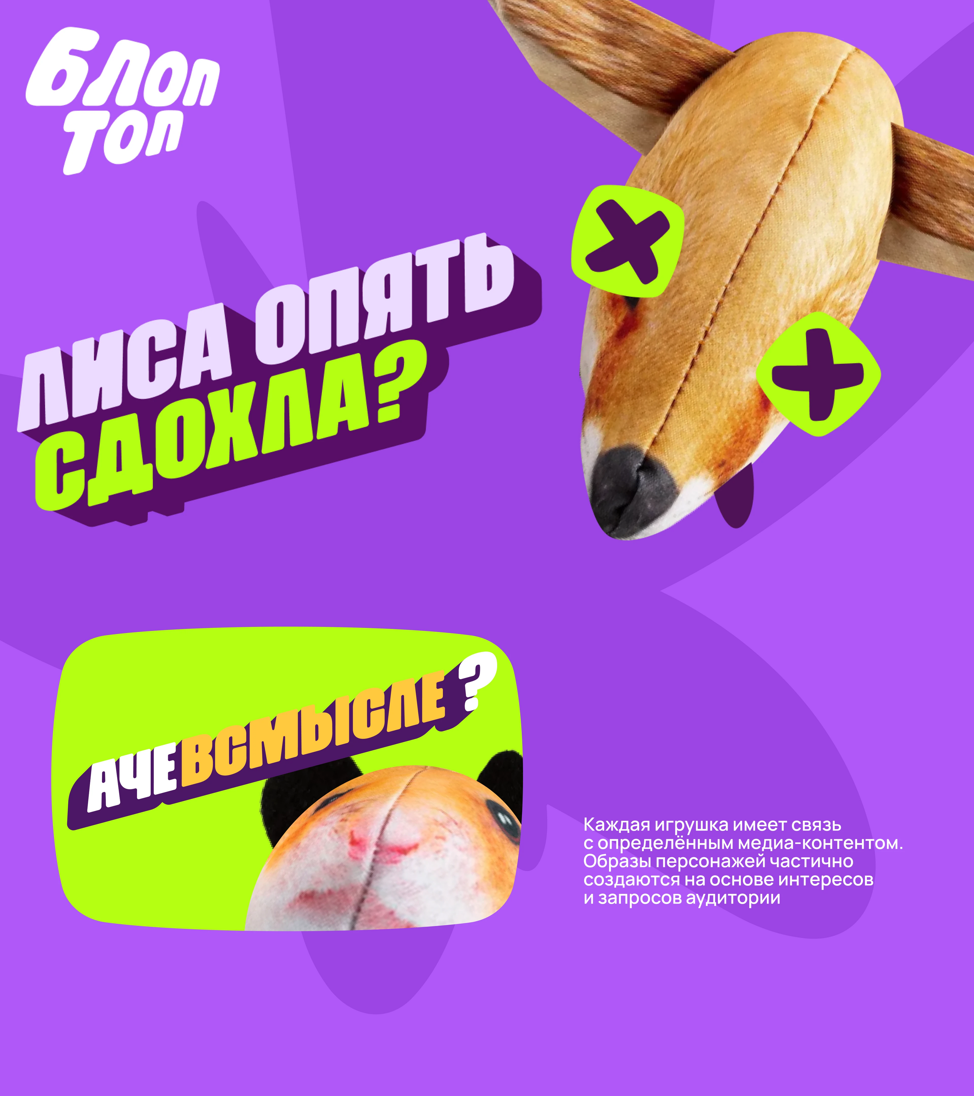 Блоптоп — Изображение №2 — Брендинг, Иллюстрация на Dprofile