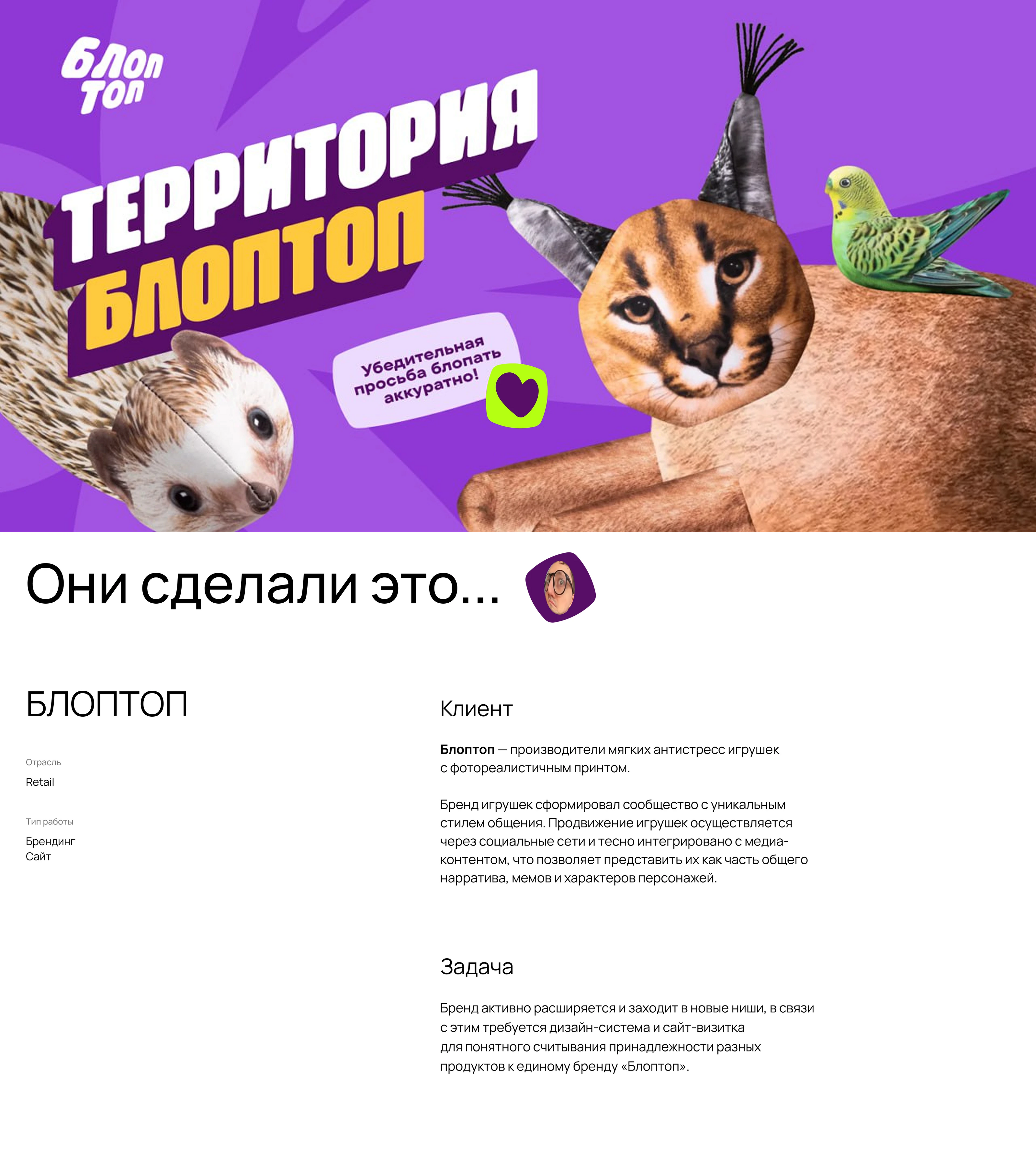 Блоптоп — Изображение №1 — Брендинг, Иллюстрация на Dprofile