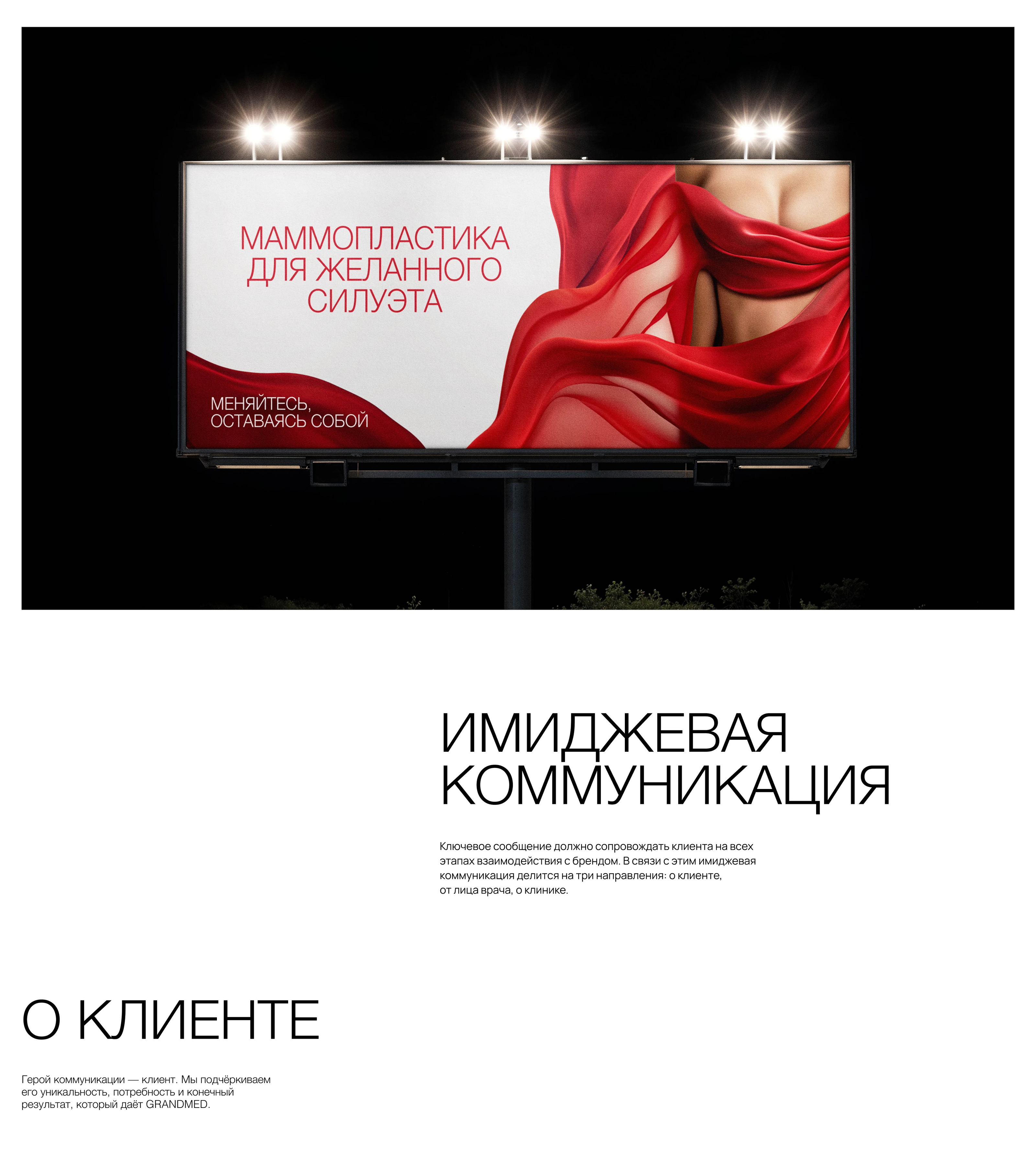 GRANDMED. Меняться, оставаясь собой. — Изображение №5 — Брендинг, Маркетинг на Dprofile