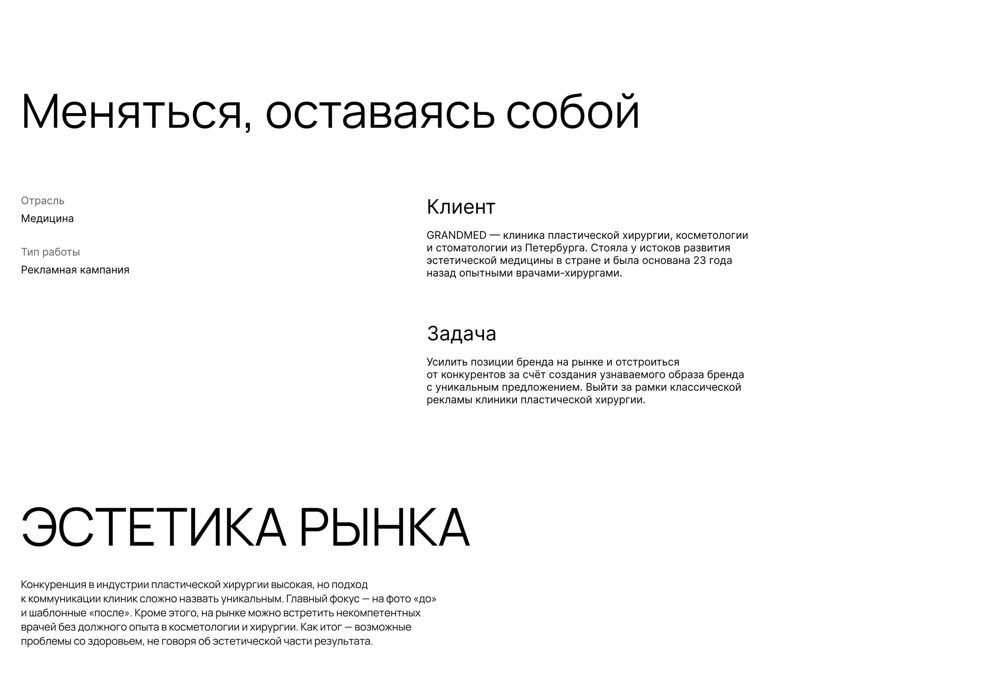GRANDMED. Меняться, оставаясь собой. — Изображение №1 — Брендинг, Маркетинг на Dprofile