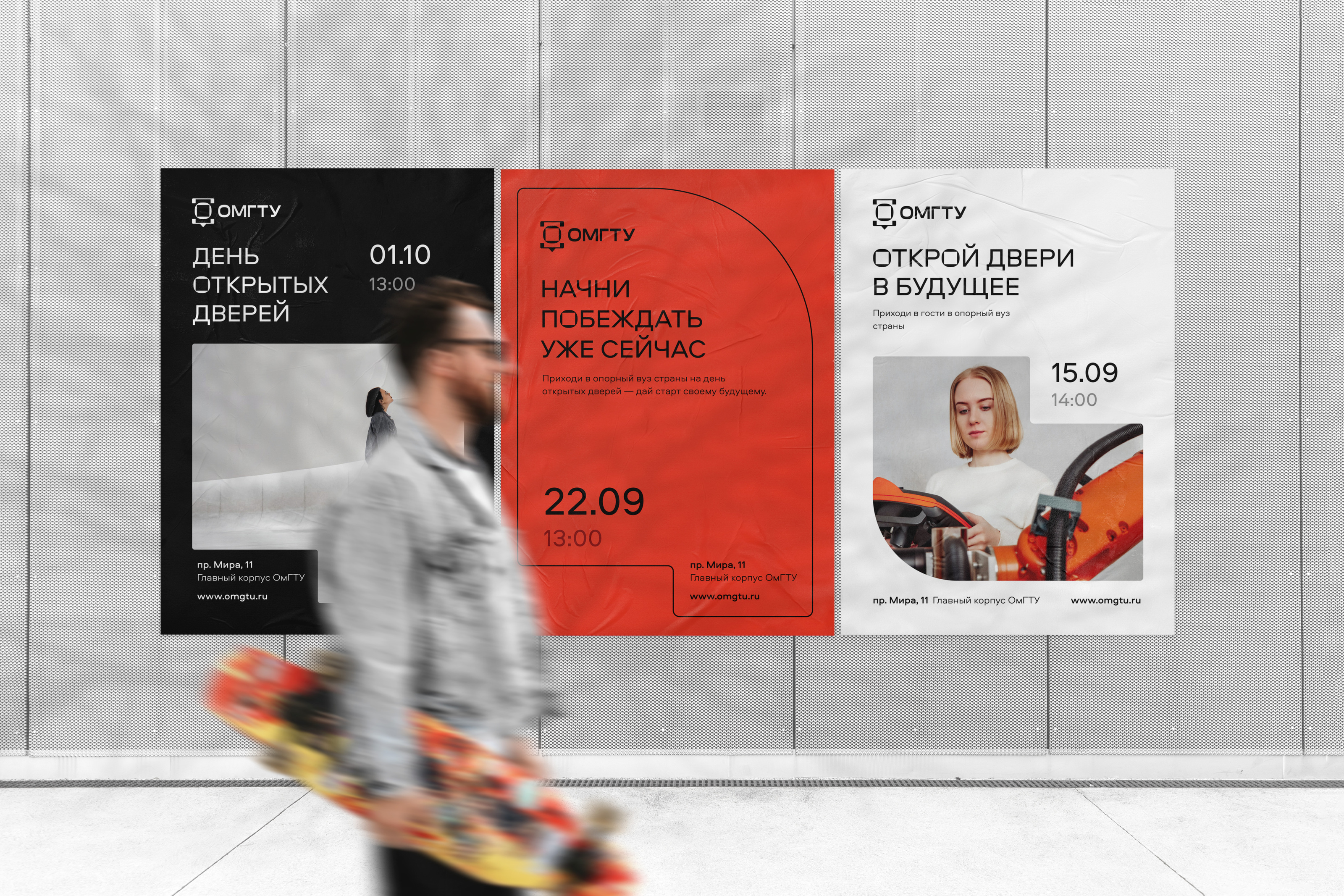 ОМГТУ — Изображение №13 — Брендинг, Графика на Dprofile