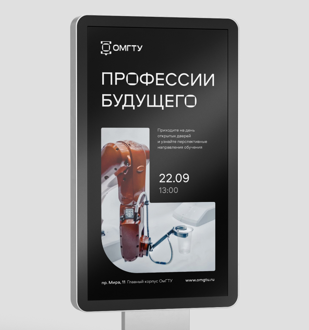 ОМГТУ — Изображение №14 — Брендинг, Графика на Dprofile