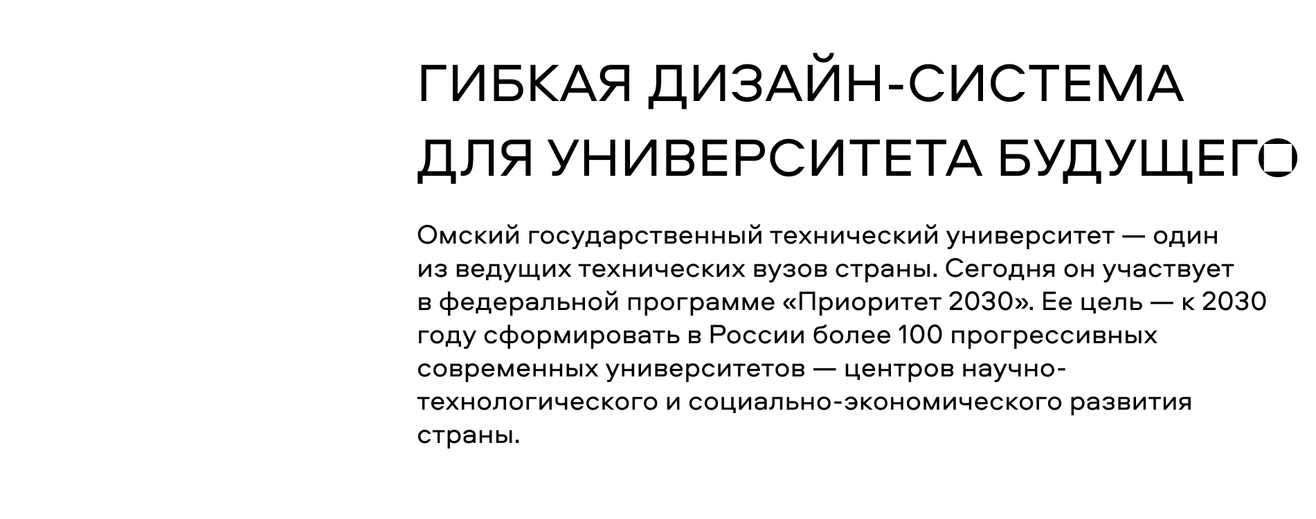 ОМГТУ — Изображение №1 — Брендинг, Графика на Dprofile