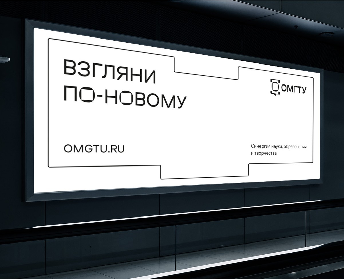 ОМГТУ — Брендинг, Графика на Dprofile