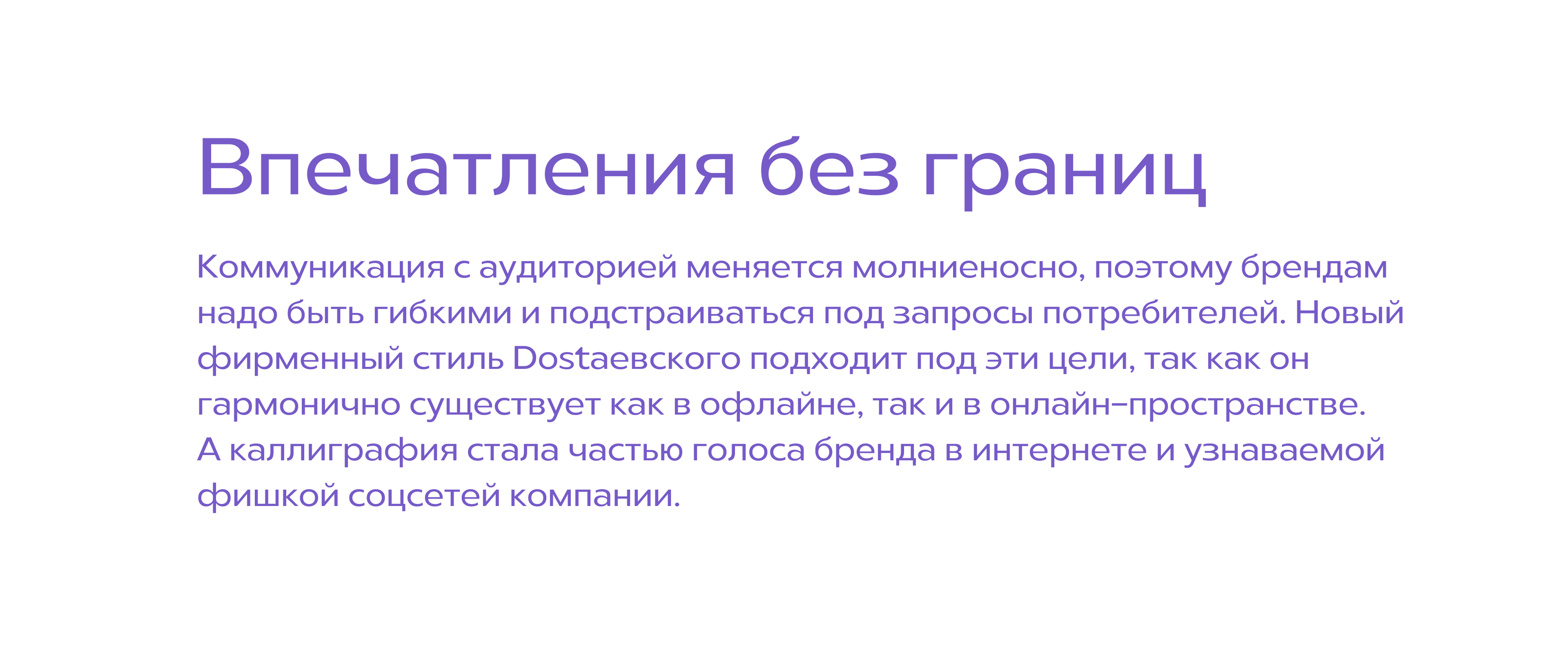 Ребрендинг Dostaевского — Изображение №5 — Брендинг, Графика на Dprofile