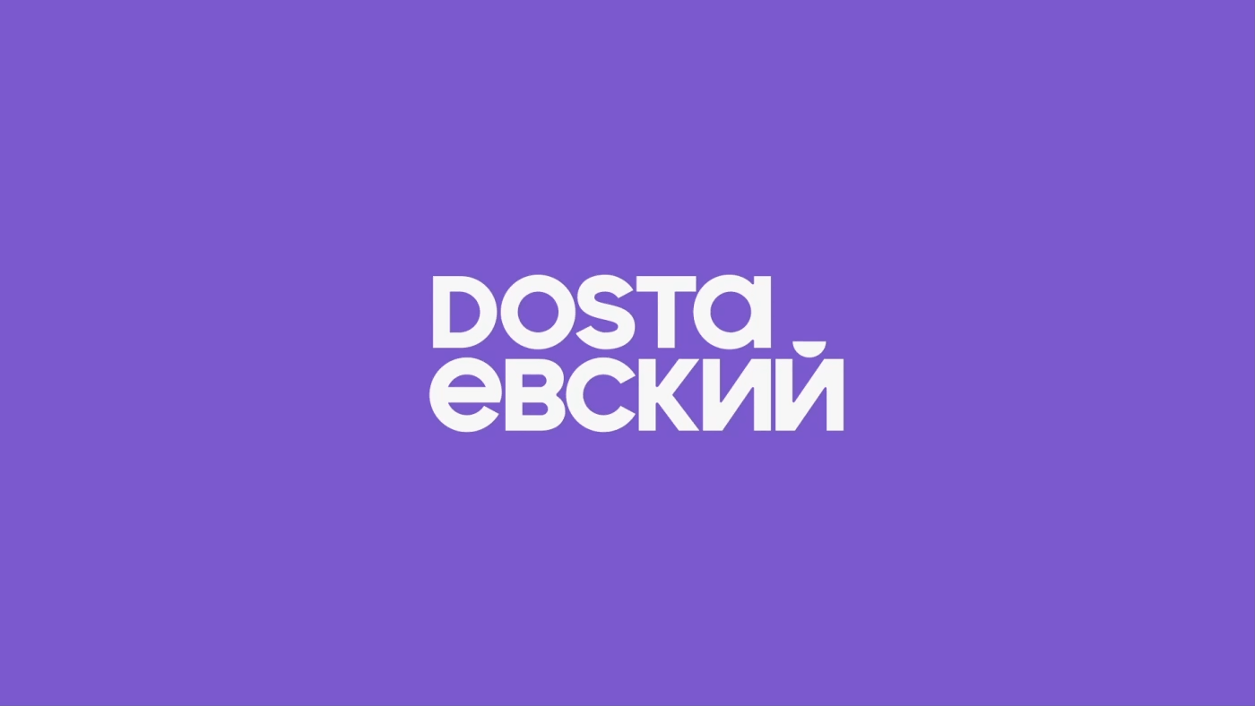 Ребрендинг Dostaевского — Изображение №4 — Брендинг, Графика на Dprofile