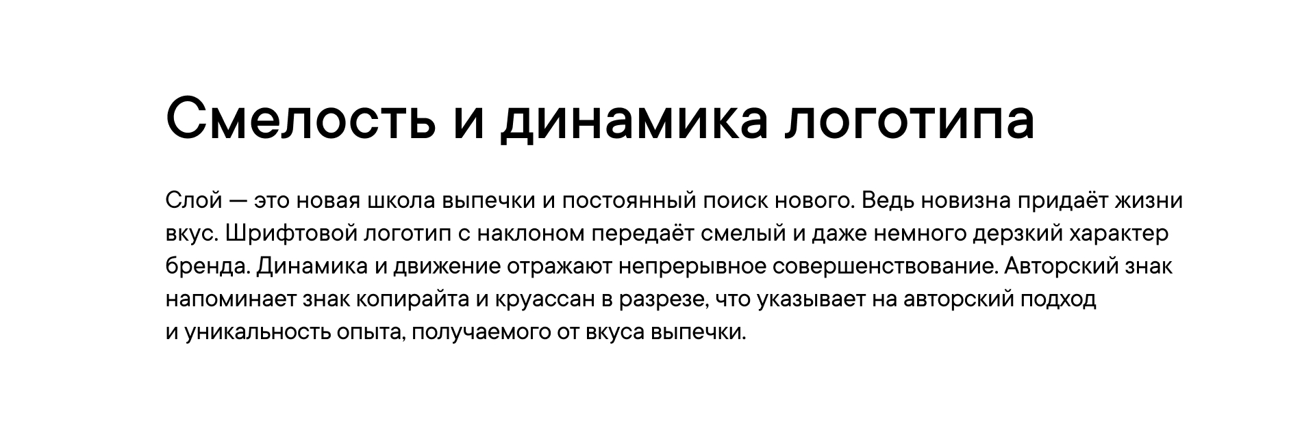 СЛОЙ — Изображение №4 — Брендинг, Графика на Dprofile