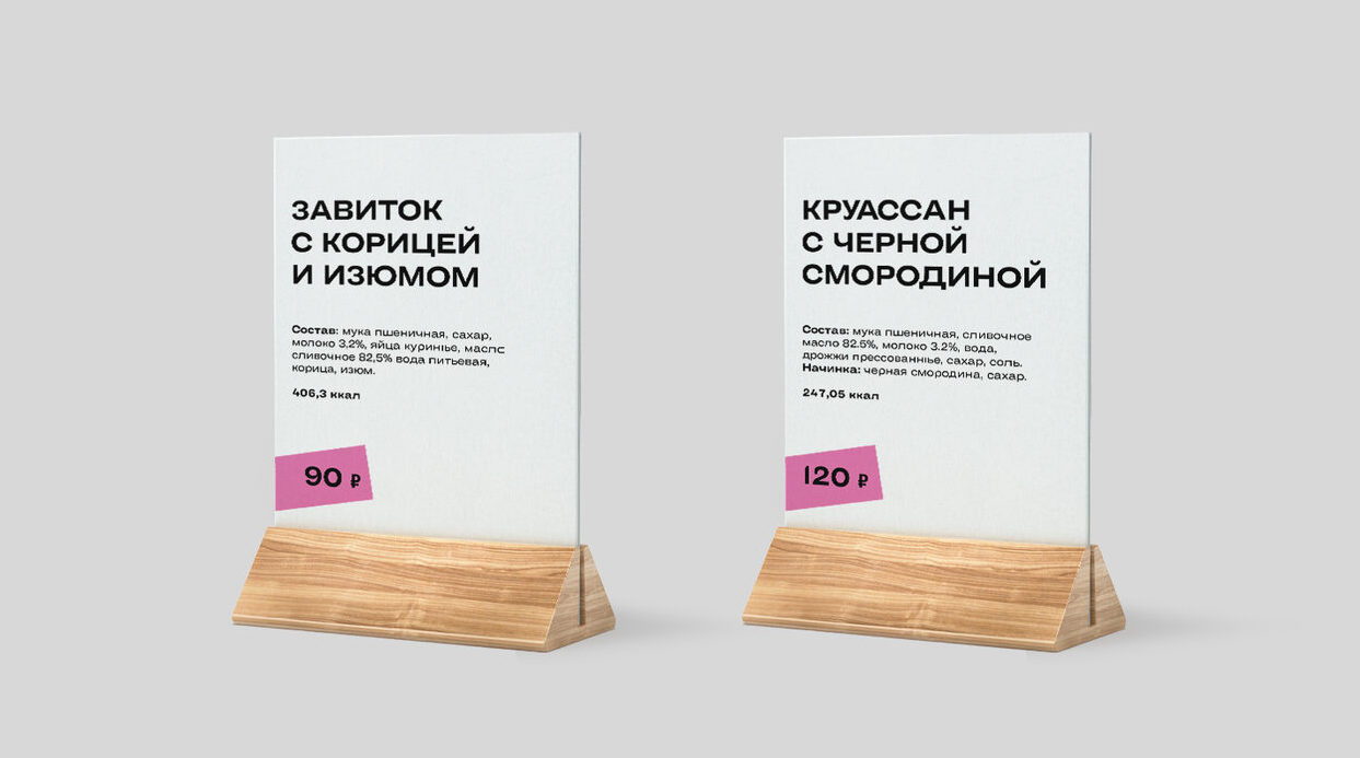 СЛОЙ — Изображение №11 — Брендинг, Графика на Dprofile