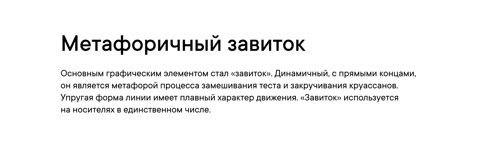 СЛОЙ — Изображение №8 — Брендинг, Графика на Dprofile