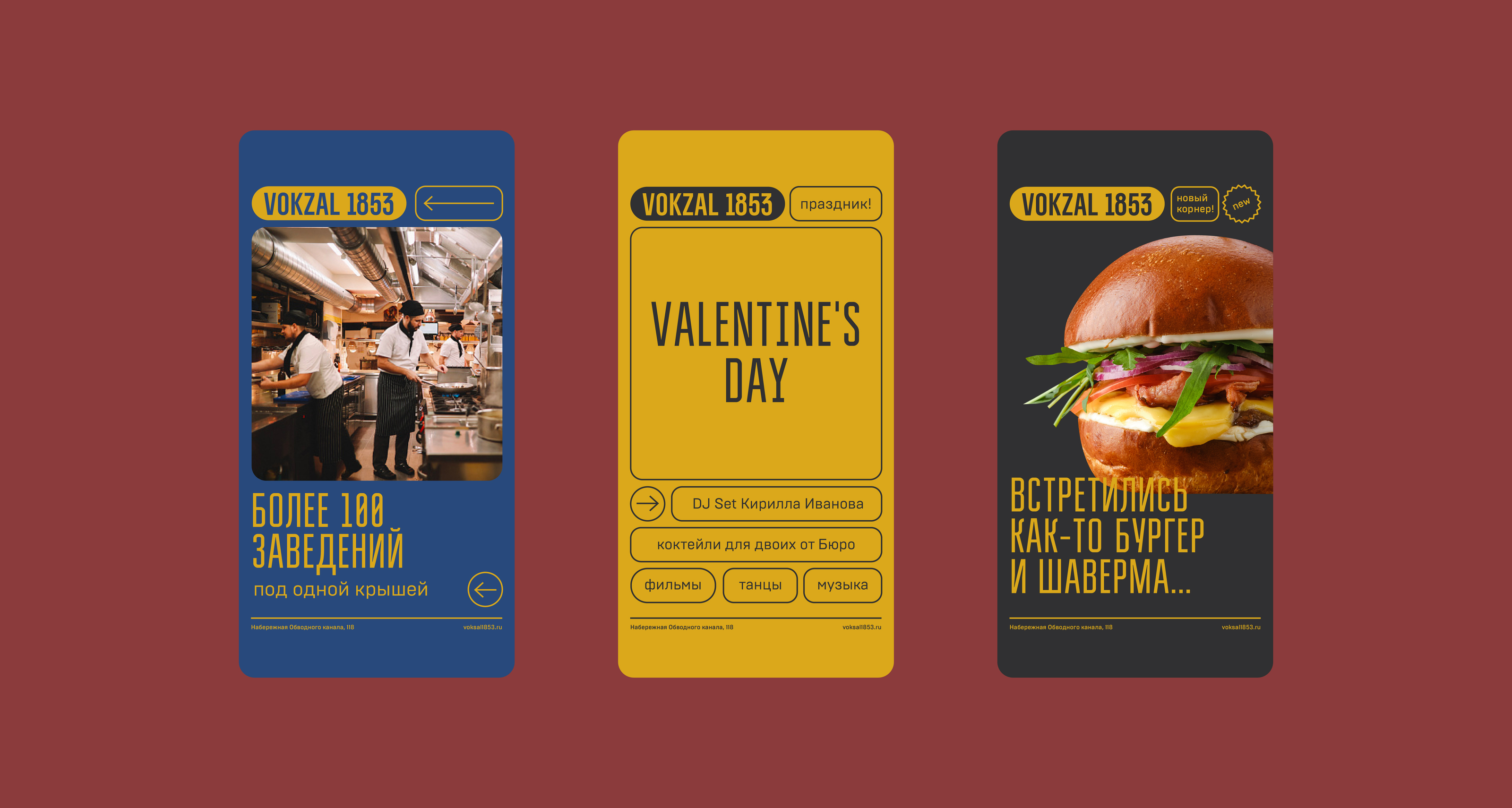 Брендинг VOKZAL 1853 — Изображение №24 — Брендинг, Графика на Dprofile