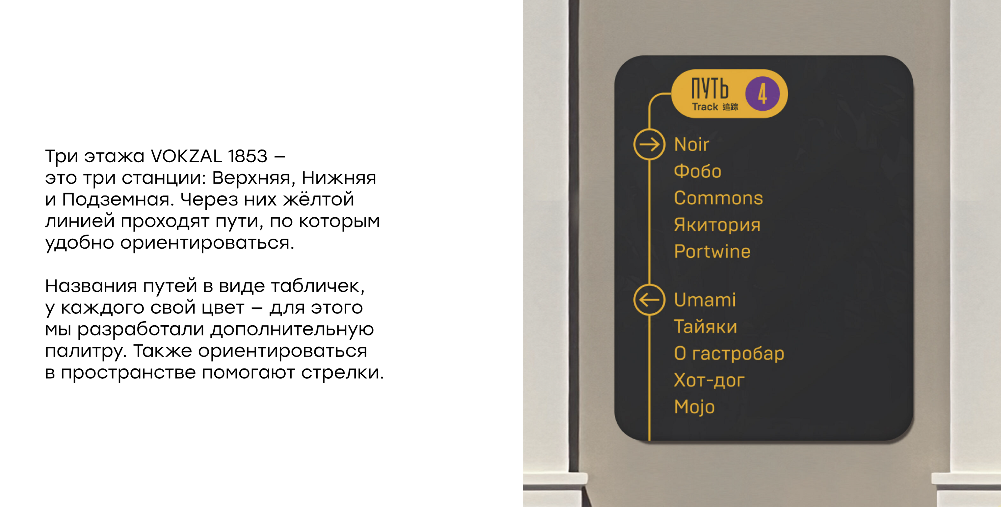 Брендинг VOKZAL 1853 — Изображение №16 — Брендинг, Графика на Dprofile