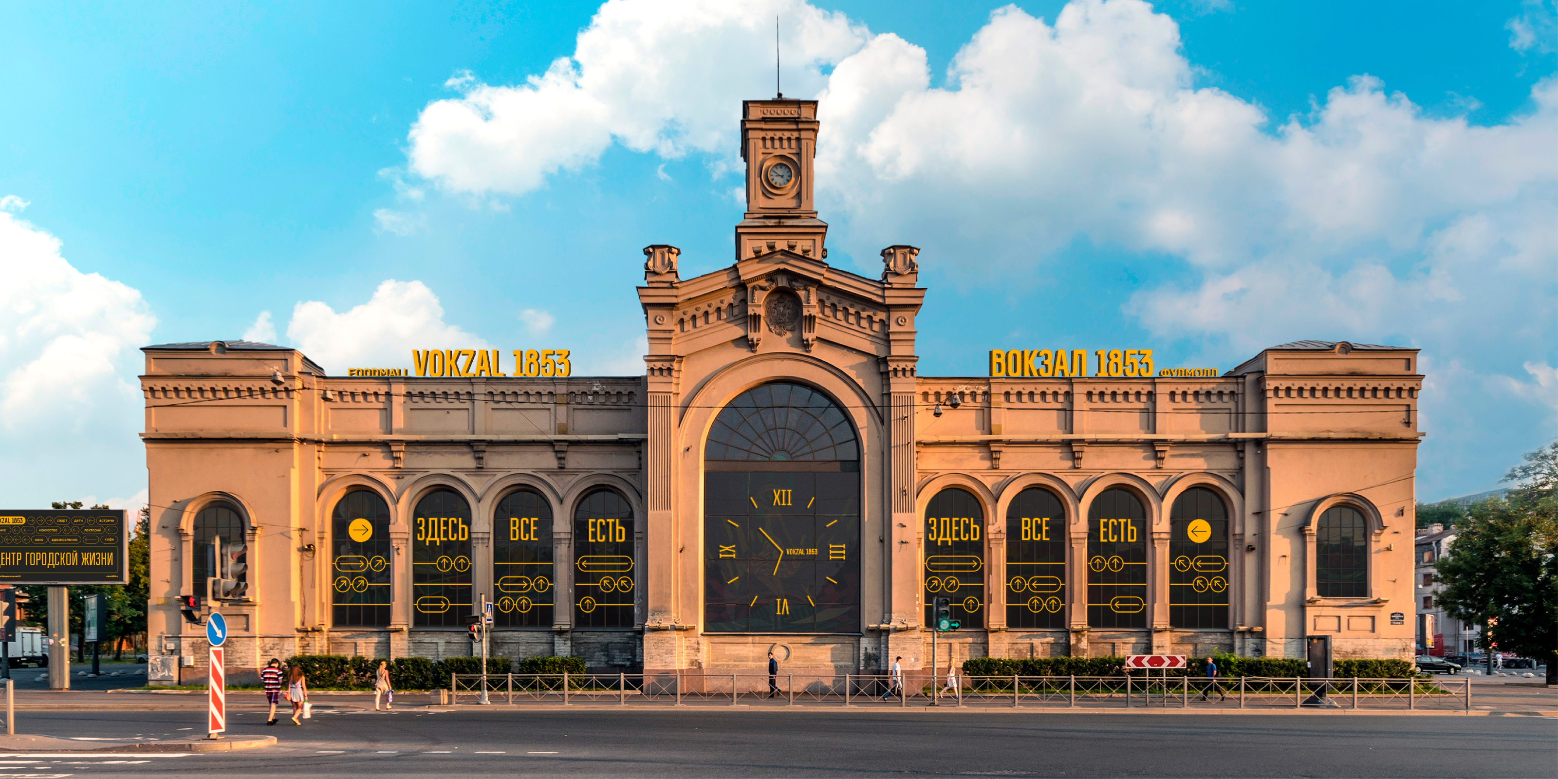 Брендинг VOKZAL 1853 — Изображение №1 — Брендинг, Графика на Dprofile