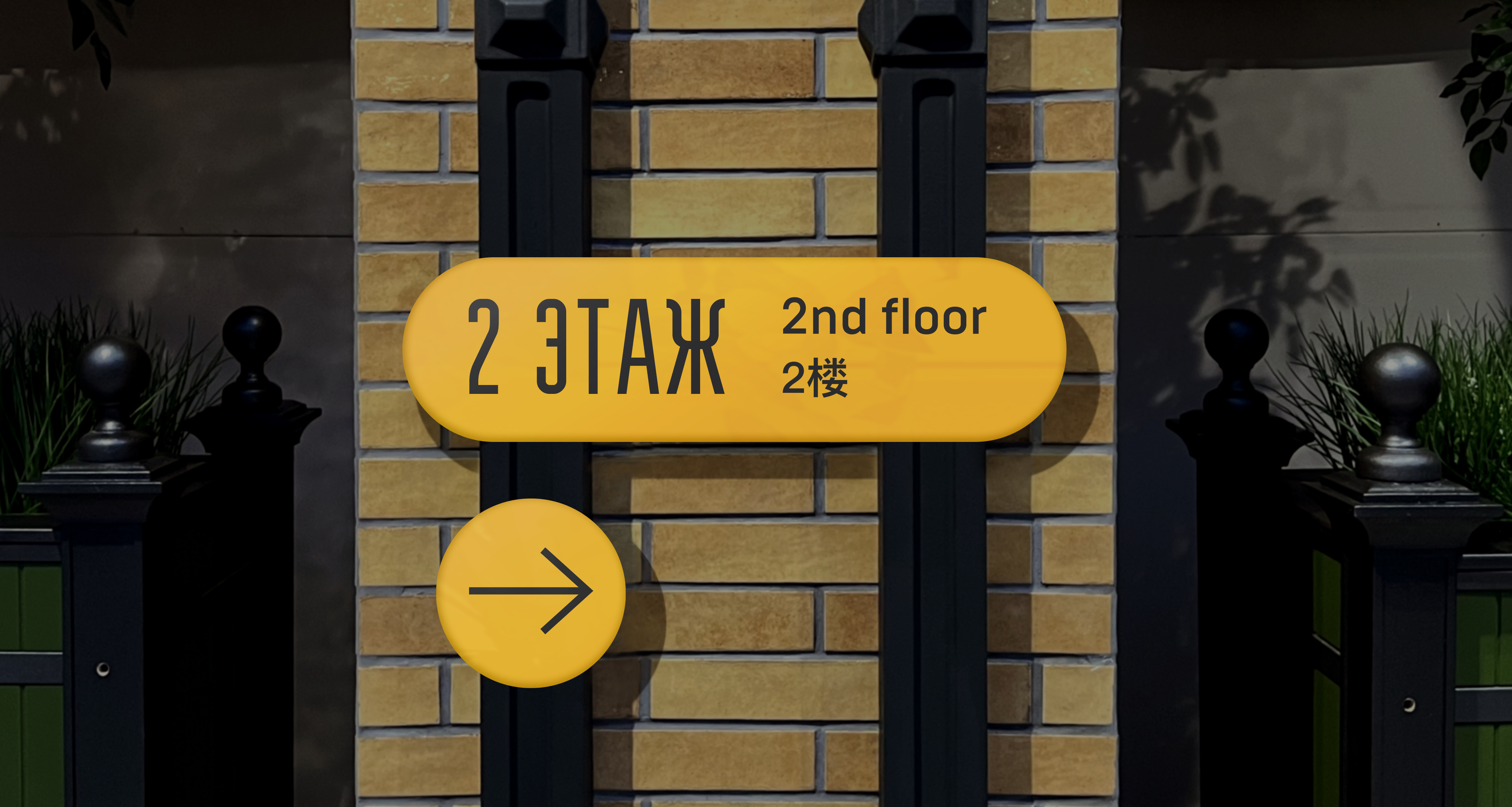 Брендинг VOKZAL 1853 — Изображение №12 — Брендинг, Графика на Dprofile