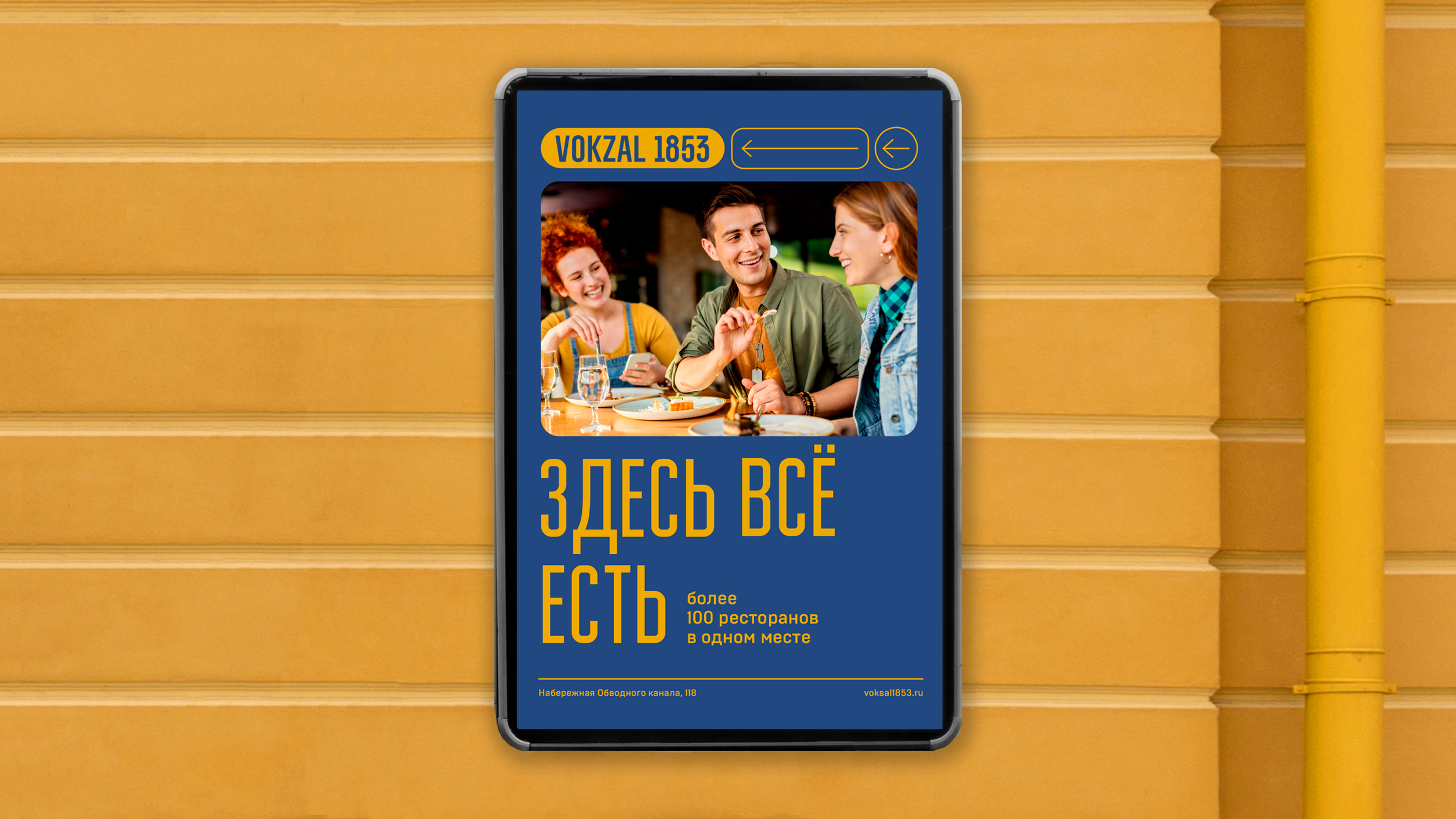 Брендинг VOKZAL 1853 — Изображение №23 — Брендинг, Графика на Dprofile