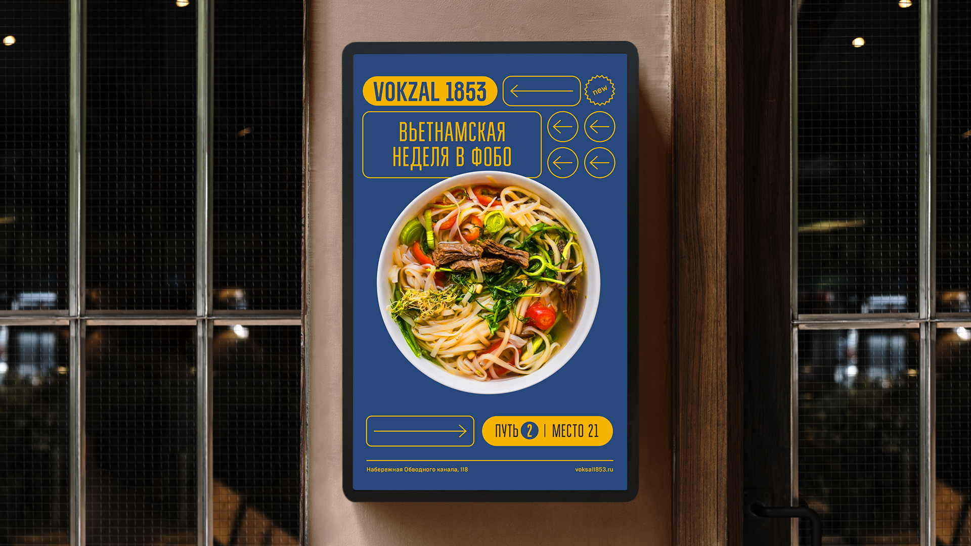 Брендинг VOKZAL 1853 — Изображение №10 — Брендинг, Графика на Dprofile