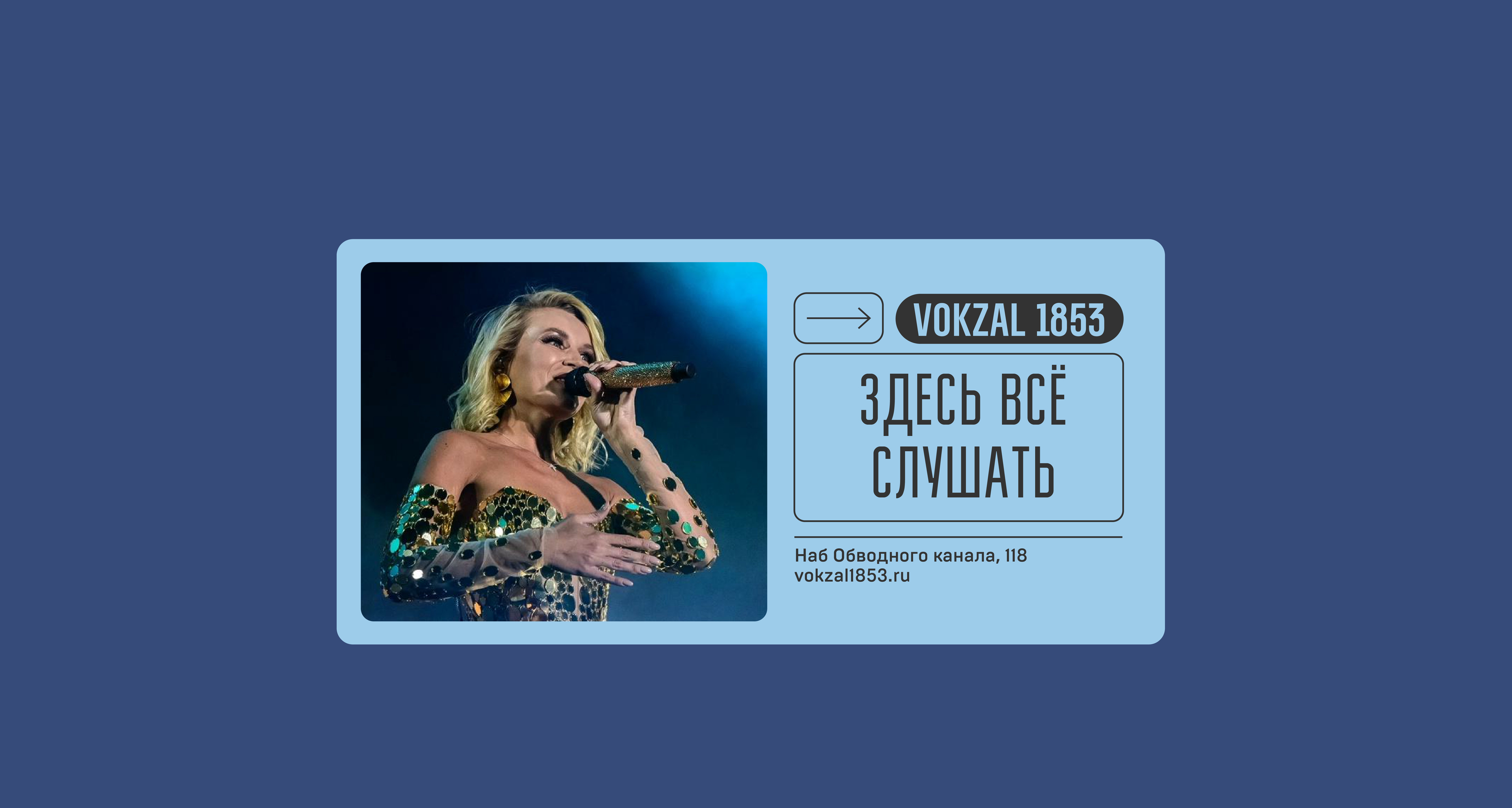 Брендинг VOKZAL 1853 — Изображение №26 — Брендинг, Графика на Dprofile