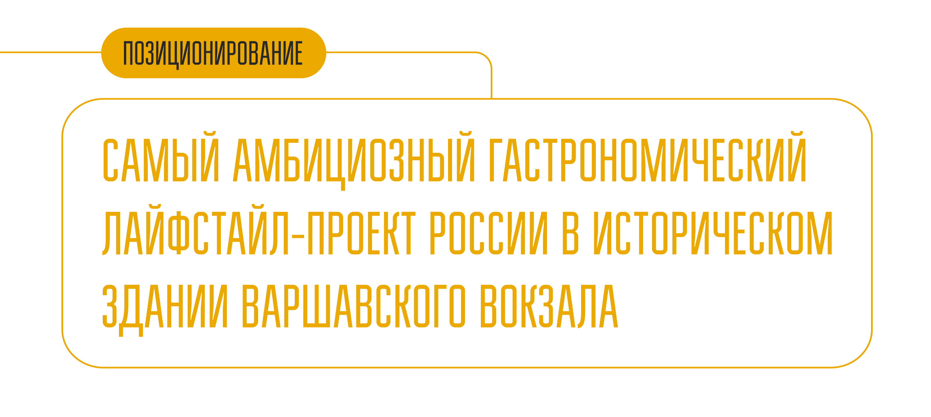 Брендинг VOKZAL 1853 — Изображение №5 — Брендинг, Графика на Dprofile