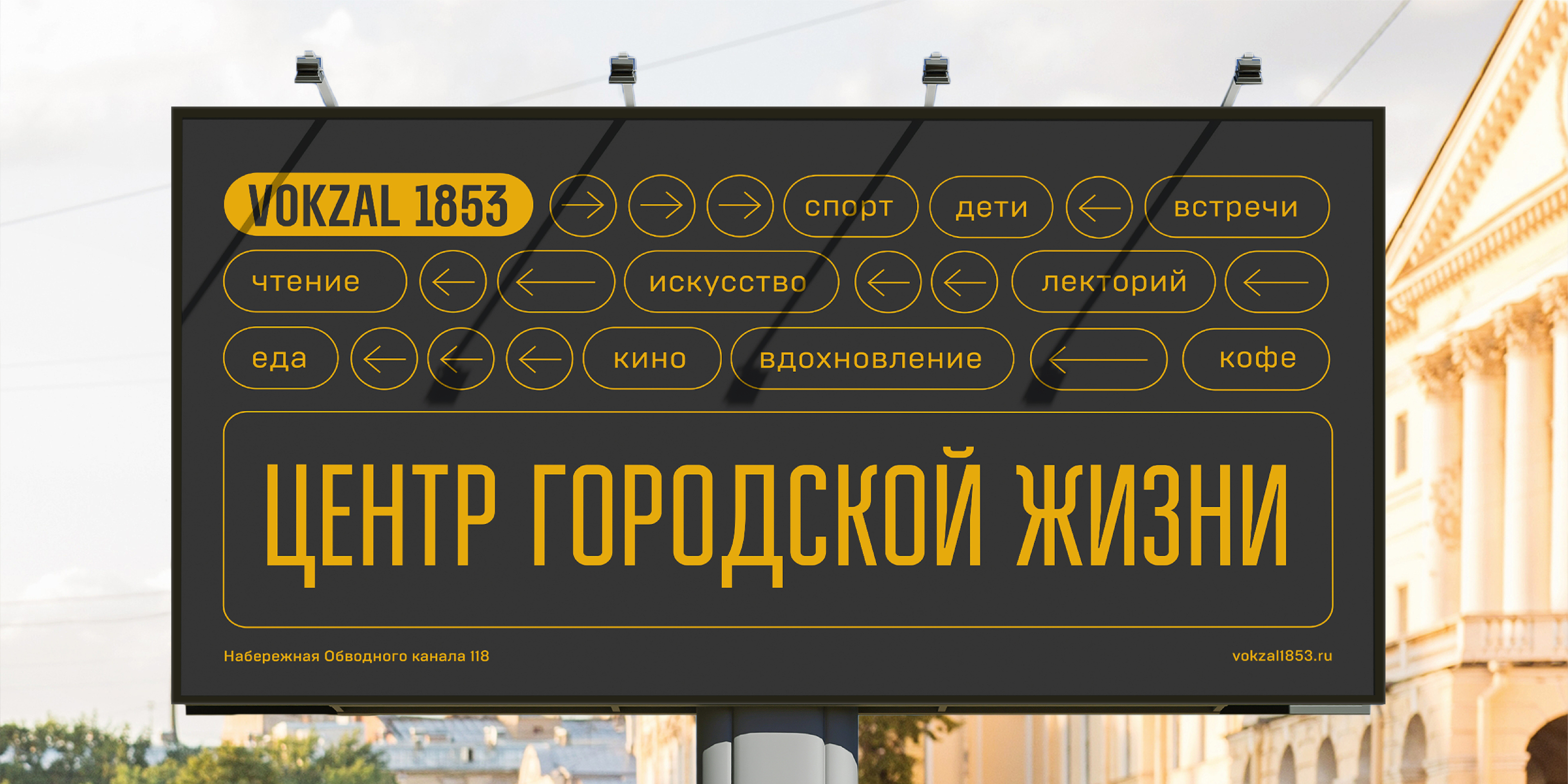 Брендинг VOKZAL 1853 — Изображение №25 — Брендинг, Графика на Dprofile