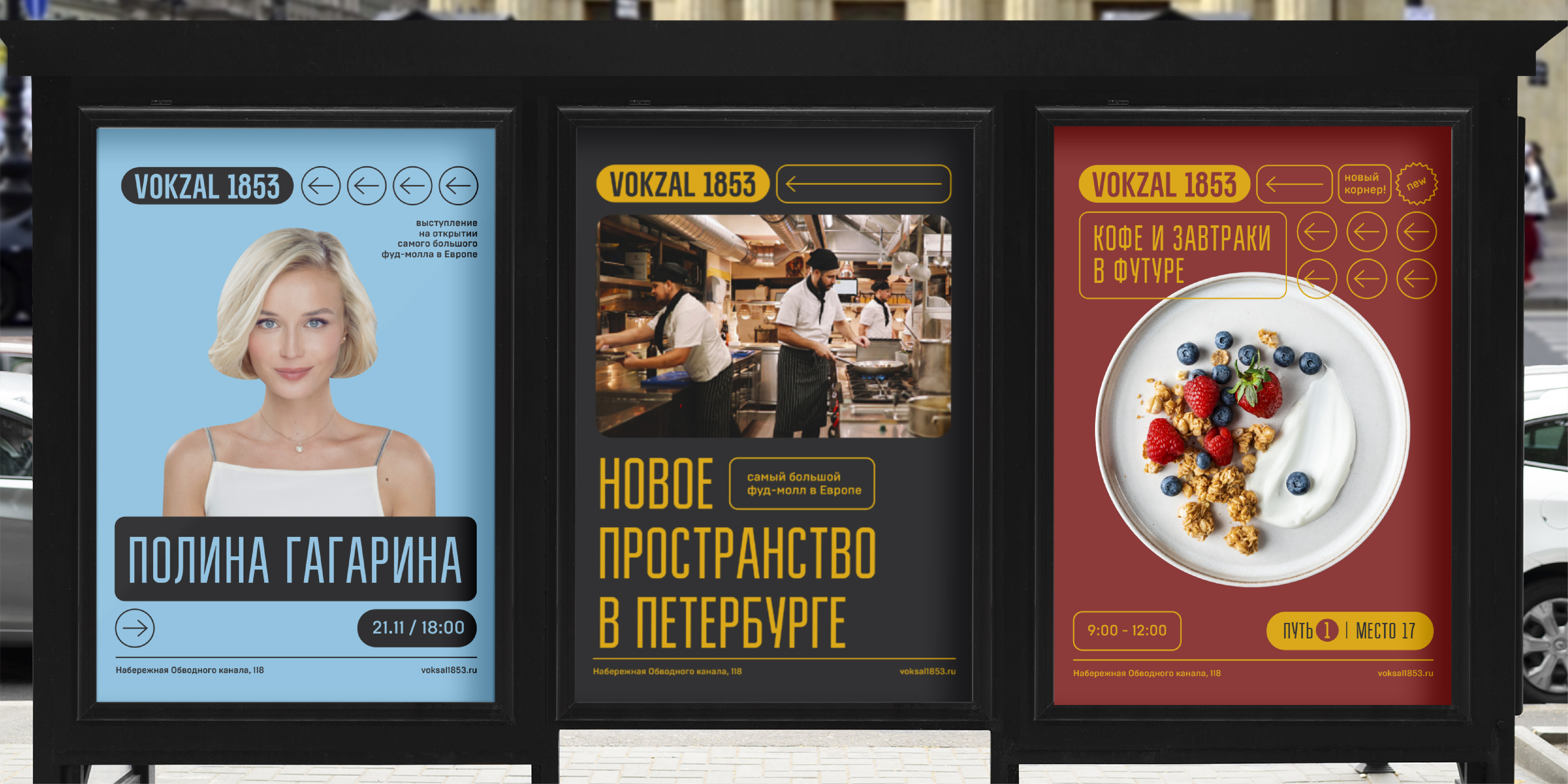 Брендинг VOKZAL 1853 — Изображение №27 — Брендинг, Графика на Dprofile