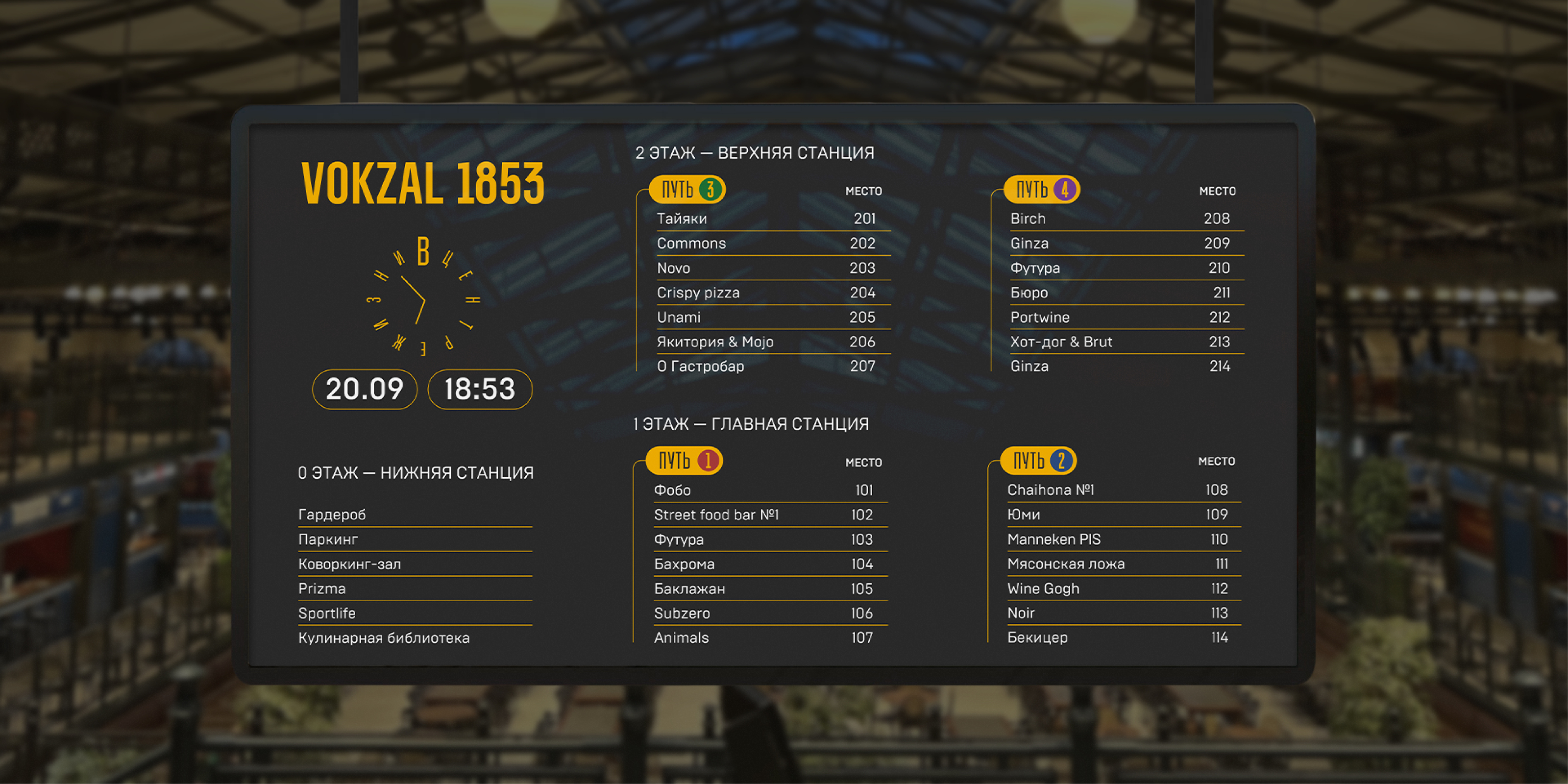 Брендинг VOKZAL 1853 — Изображение №15 — Брендинг, Графика на Dprofile