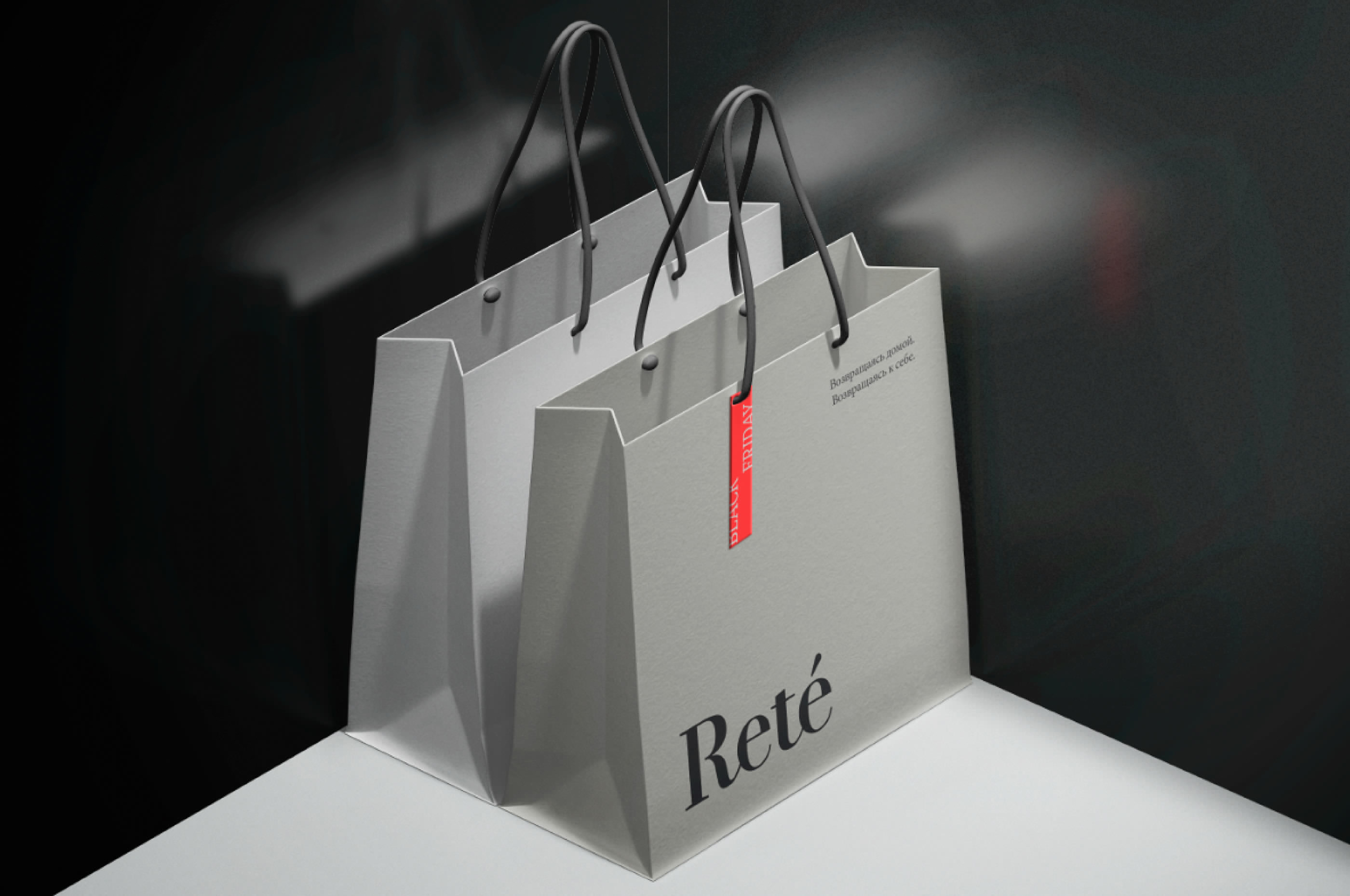 Reté — Изображение №16 — Брендинг на Dprofile