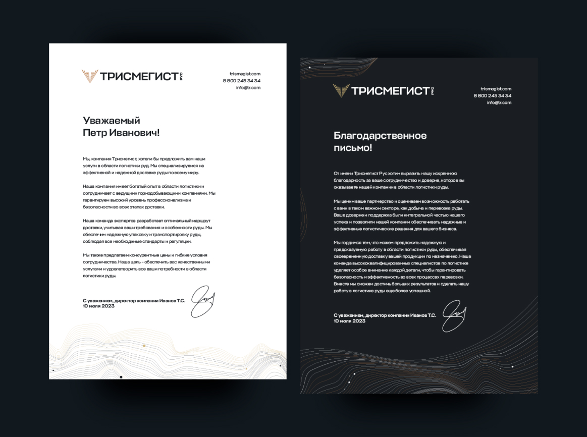 Брендинг Трисмегист — Изображение №11 — Брендинг на Dprofile