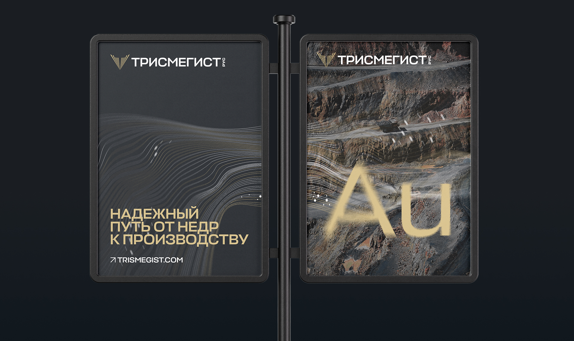 Брендинг Трисмегист — Изображение №8 — Брендинг на Dprofile