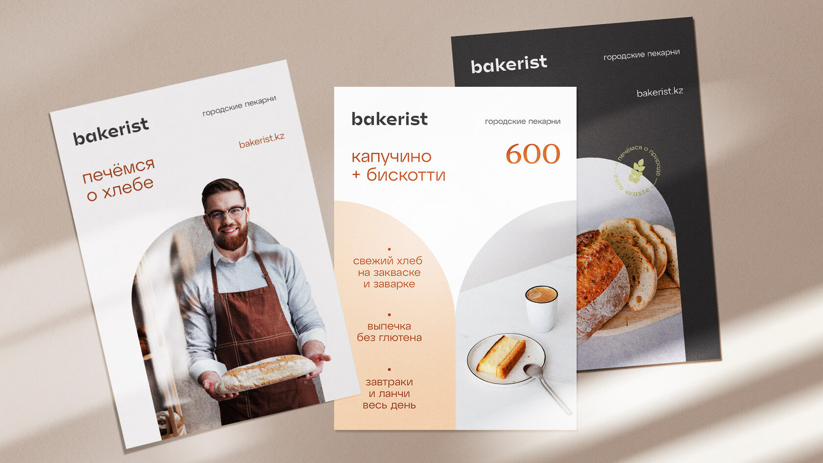 Брендинг сети пекарен bakerist — Изображение №17 — Брендинг на Dprofile