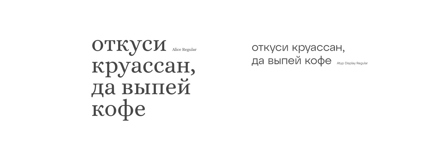 Брендинг сети пекарен bakerist — Изображение №7 — Брендинг на Dprofile
