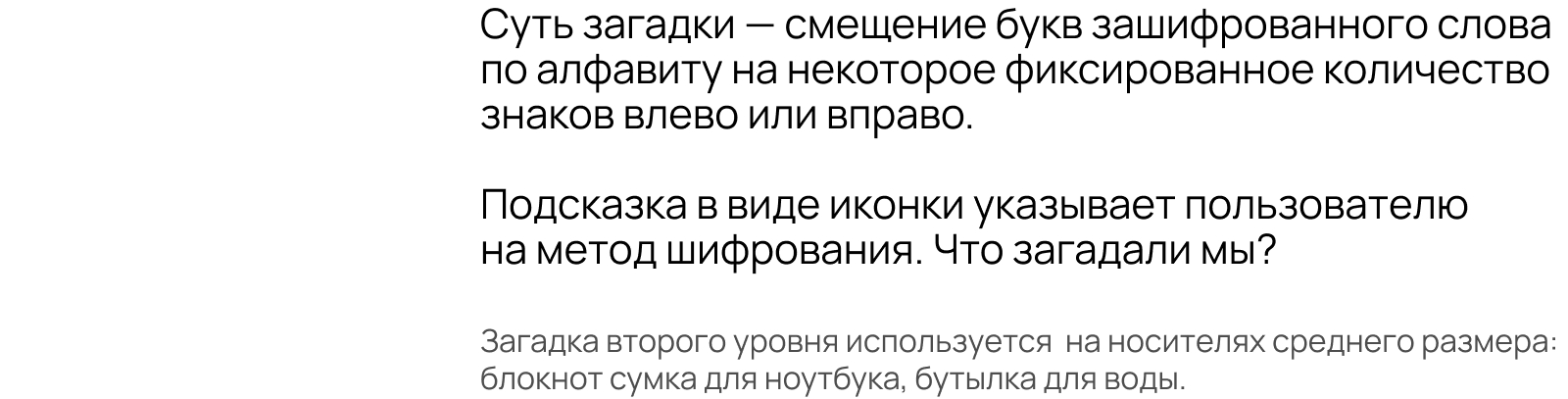Мерч-головоломка UserGate — Изображение №14 — Брендинг на Dprofile