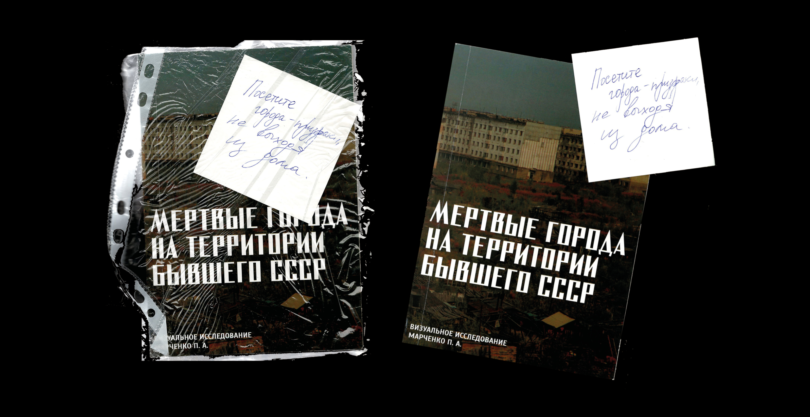 Дизайн многостраничного издания «Мертвые города...» — Изображение №3 — Графика на Dprofile