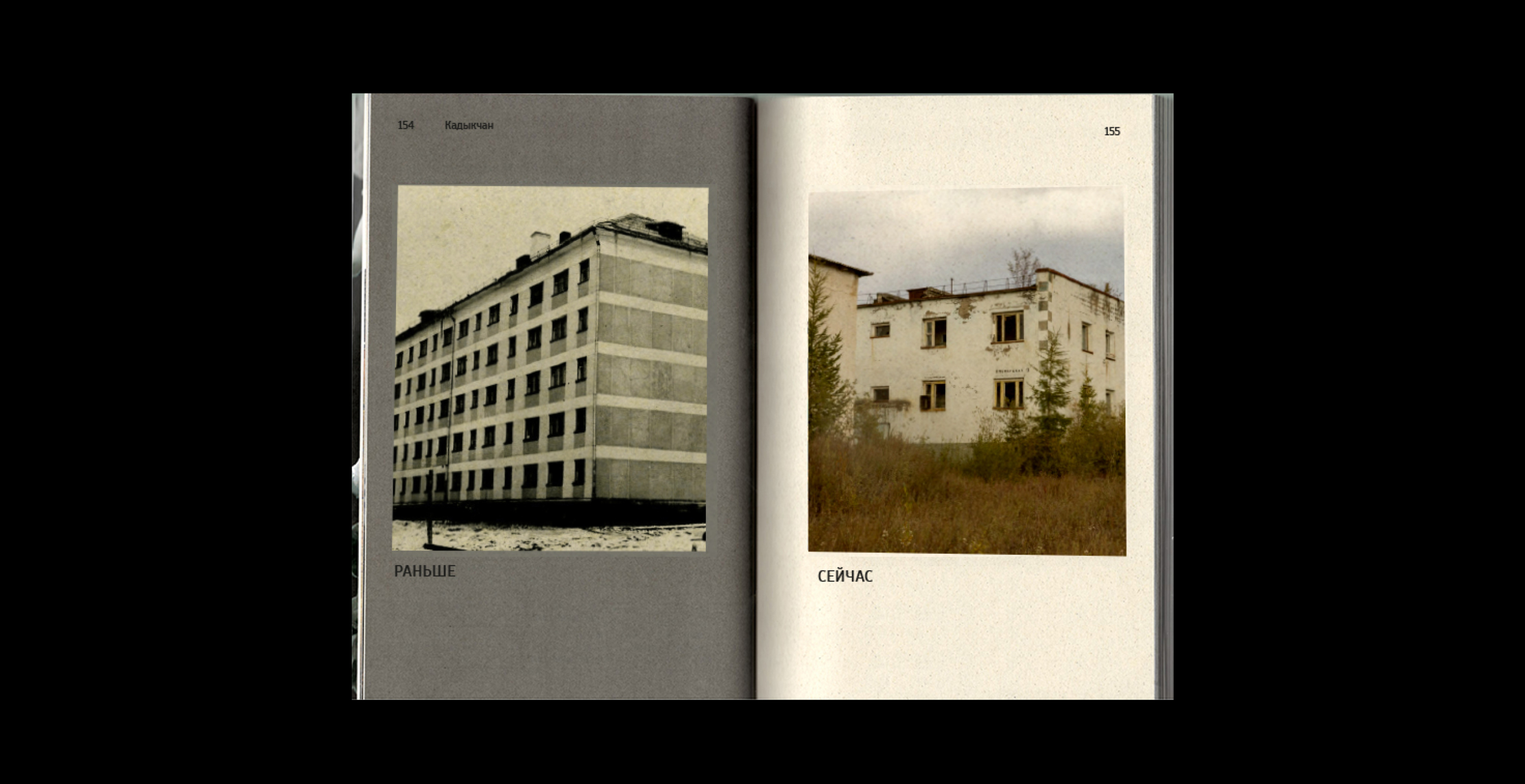 Дизайн многостраничного издания «Мертвые города...» — Изображение №11 — Графика на Dprofile