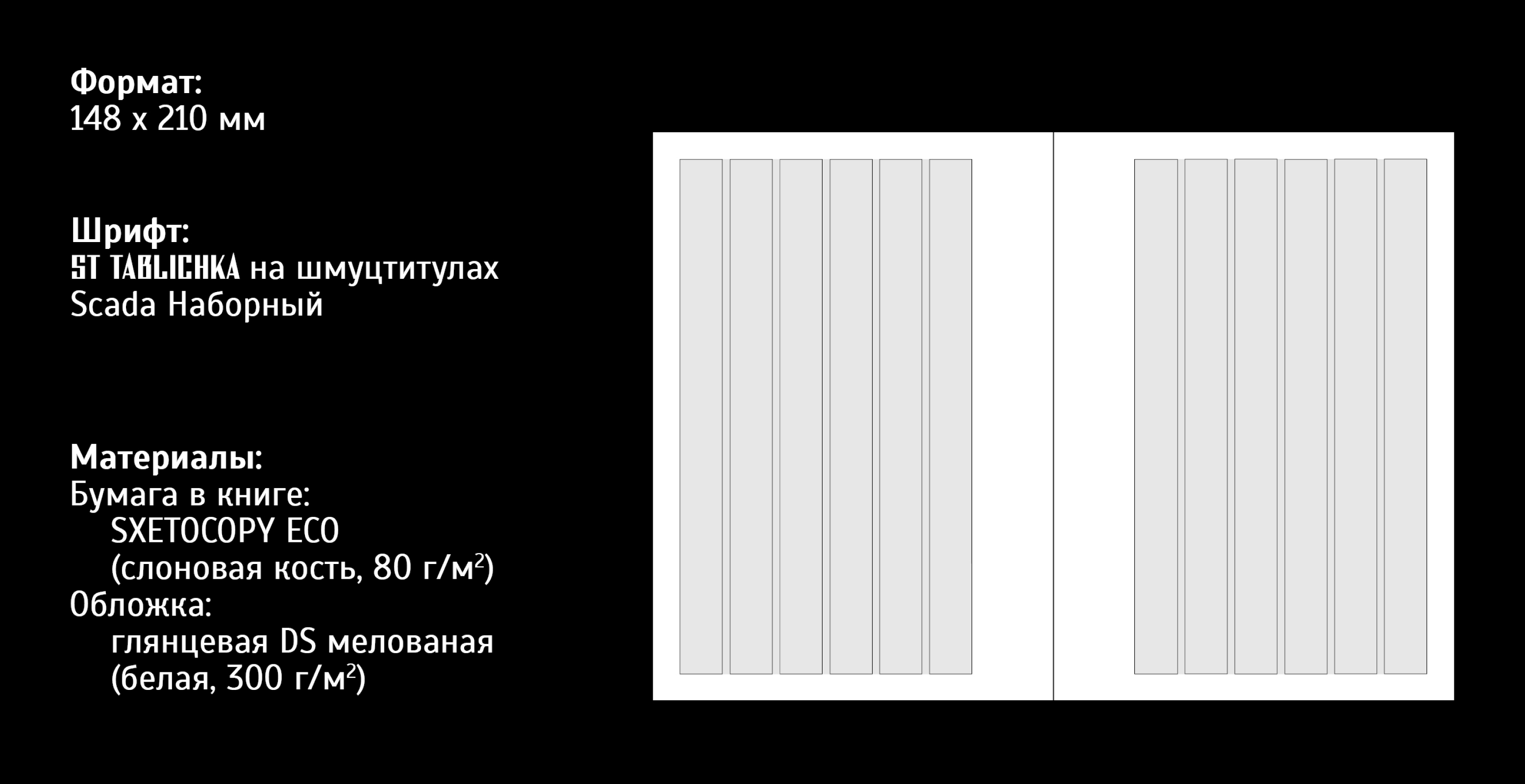 Дизайн многостраничного издания «Мертвые города...» — Изображение №2 — Графика на Dprofile