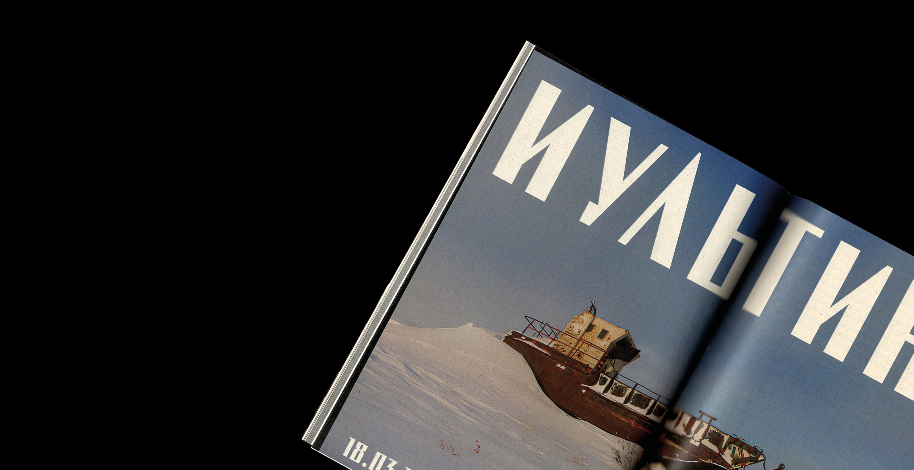 Дизайн многостраничного издания «Мертвые города...» — Изображение №9 — Графика на Dprofile