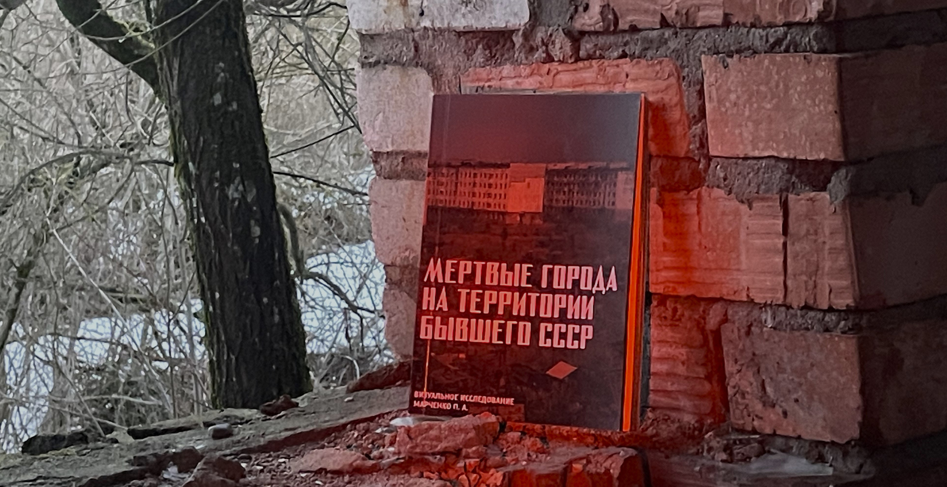 Дизайн многостраничного издания «Мертвые города...» — Изображение №21 — Графика на Dprofile