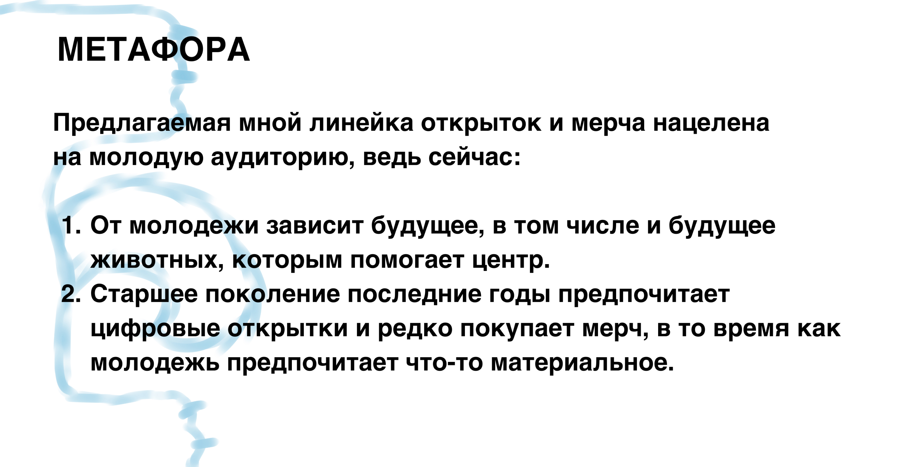 Серия открыток и мерча для центра «ЮНА» — Изображение №4 — Брендинг, Иллюстрация на Dprofile