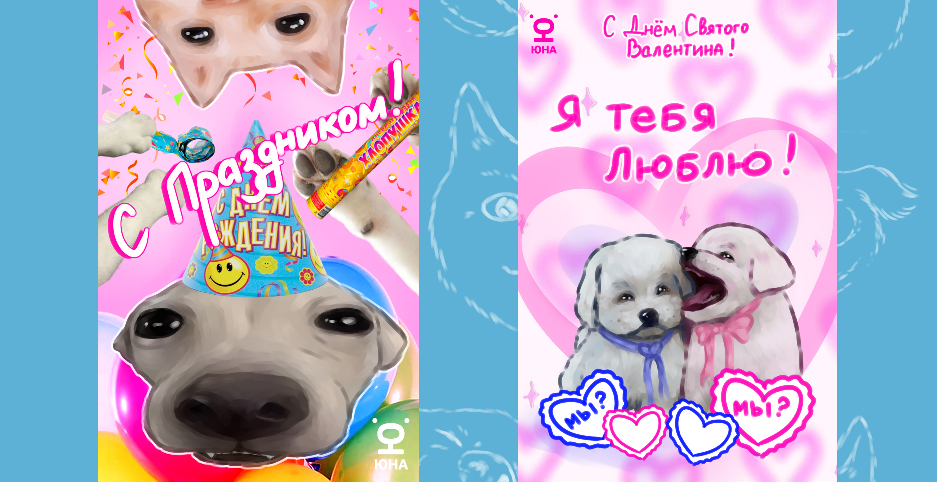 Серия открыток и мерча для центра «ЮНА» — Изображение №9 — Брендинг, Иллюстрация на Dprofile