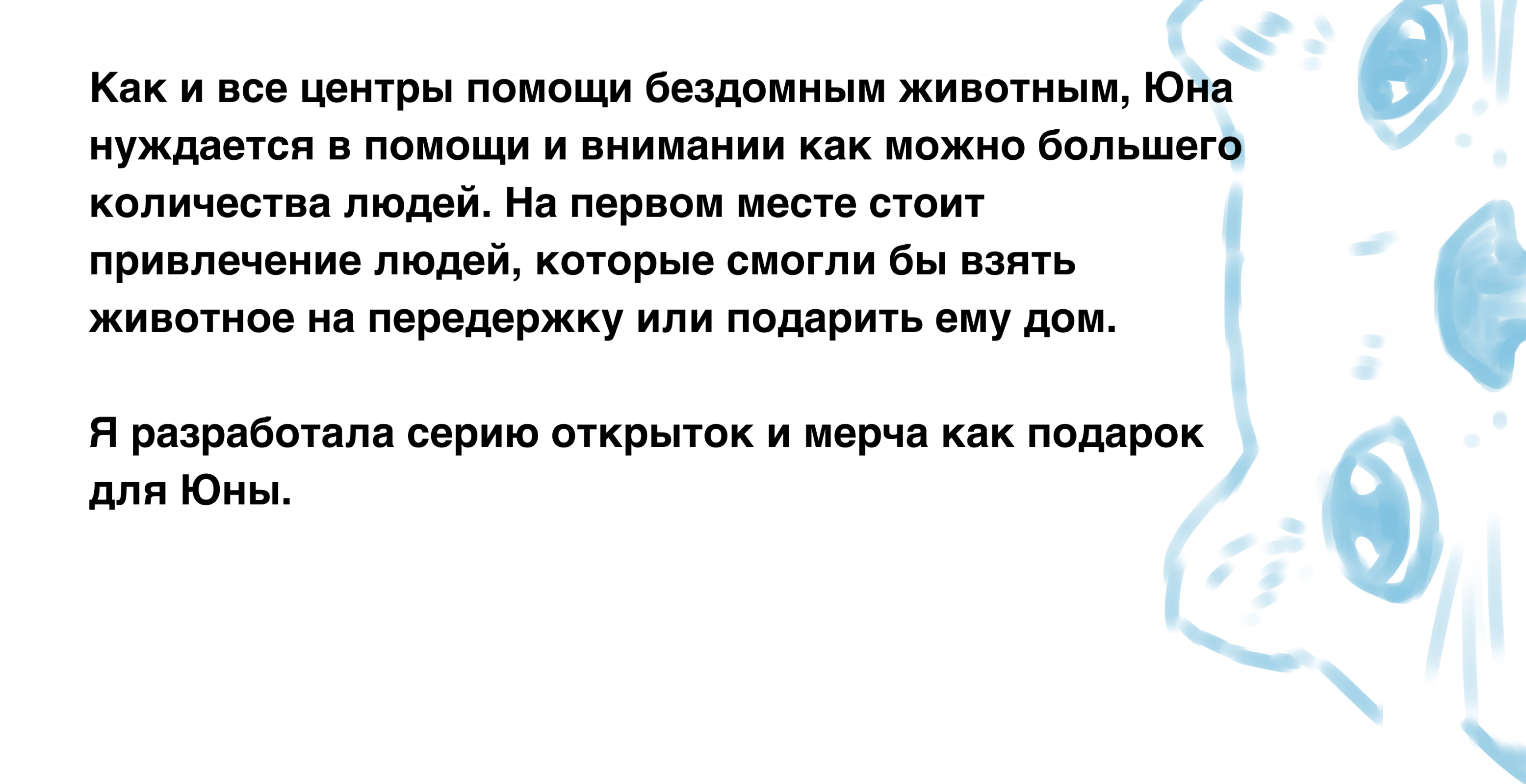 Серия открыток и мерча для центра «ЮНА» — Изображение №2 — Брендинг, Иллюстрация на Dprofile