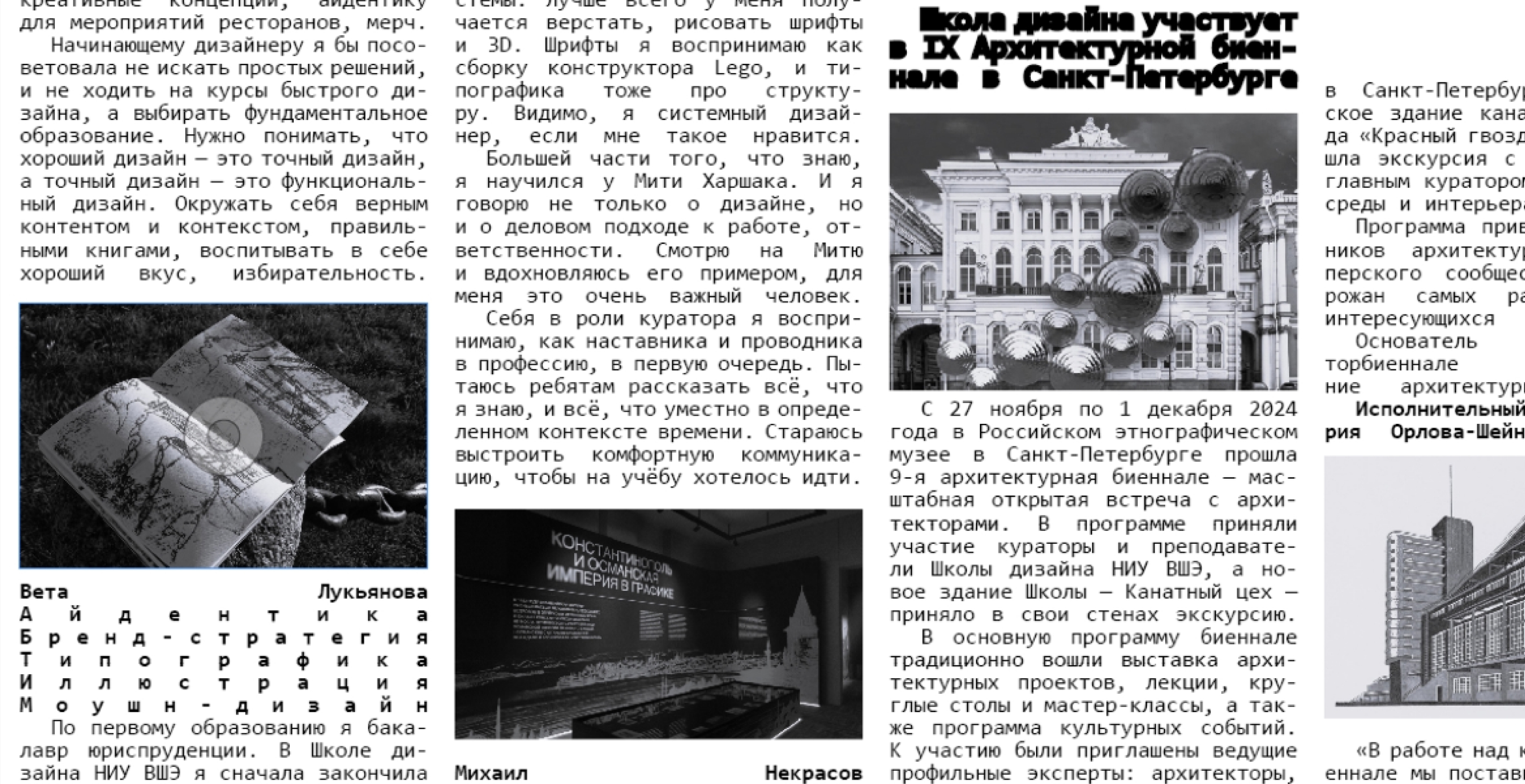 Экспериментальная типографика — Изображение №14 — Графика на Dprofile