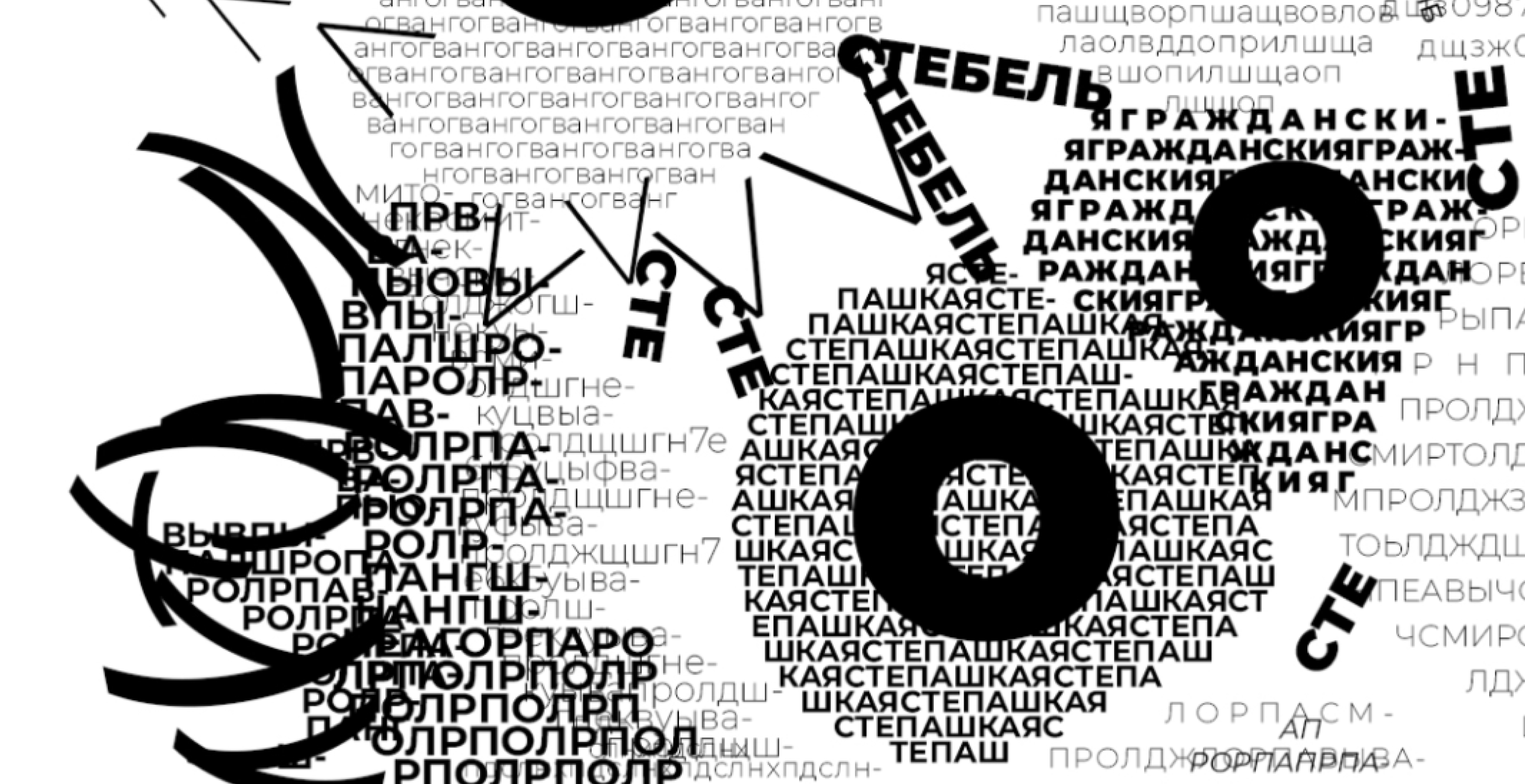 Экспериментальная типографика — Изображение №6 — Графика на Dprofile