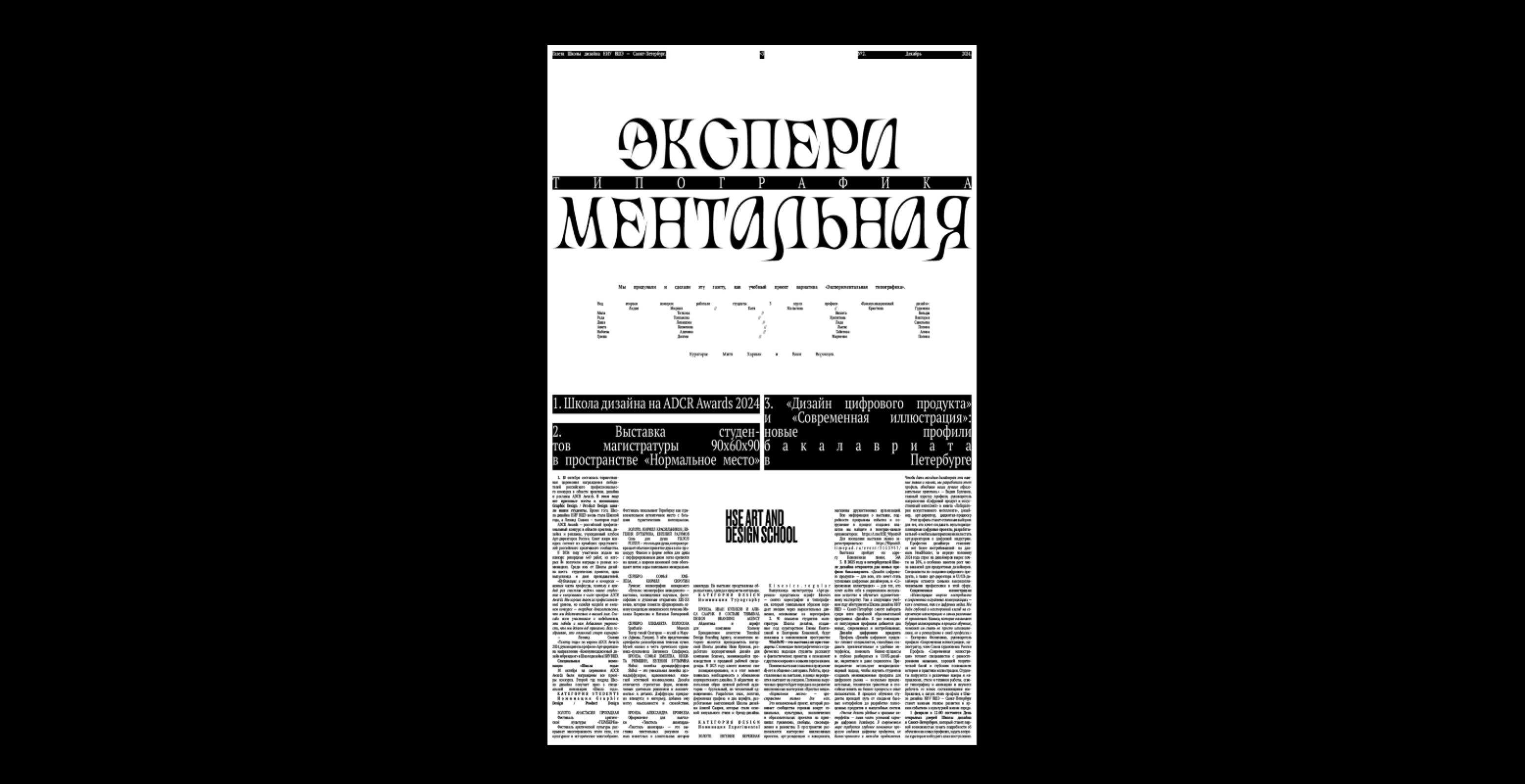 Экспериментальная типографика — Изображение №17 — Графика на Dprofile