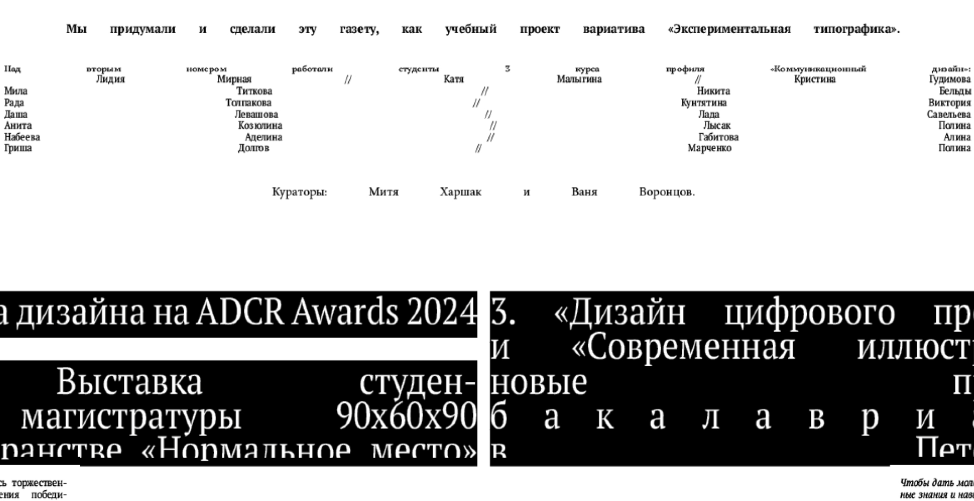Экспериментальная типографика — Изображение №18 — Графика на Dprofile