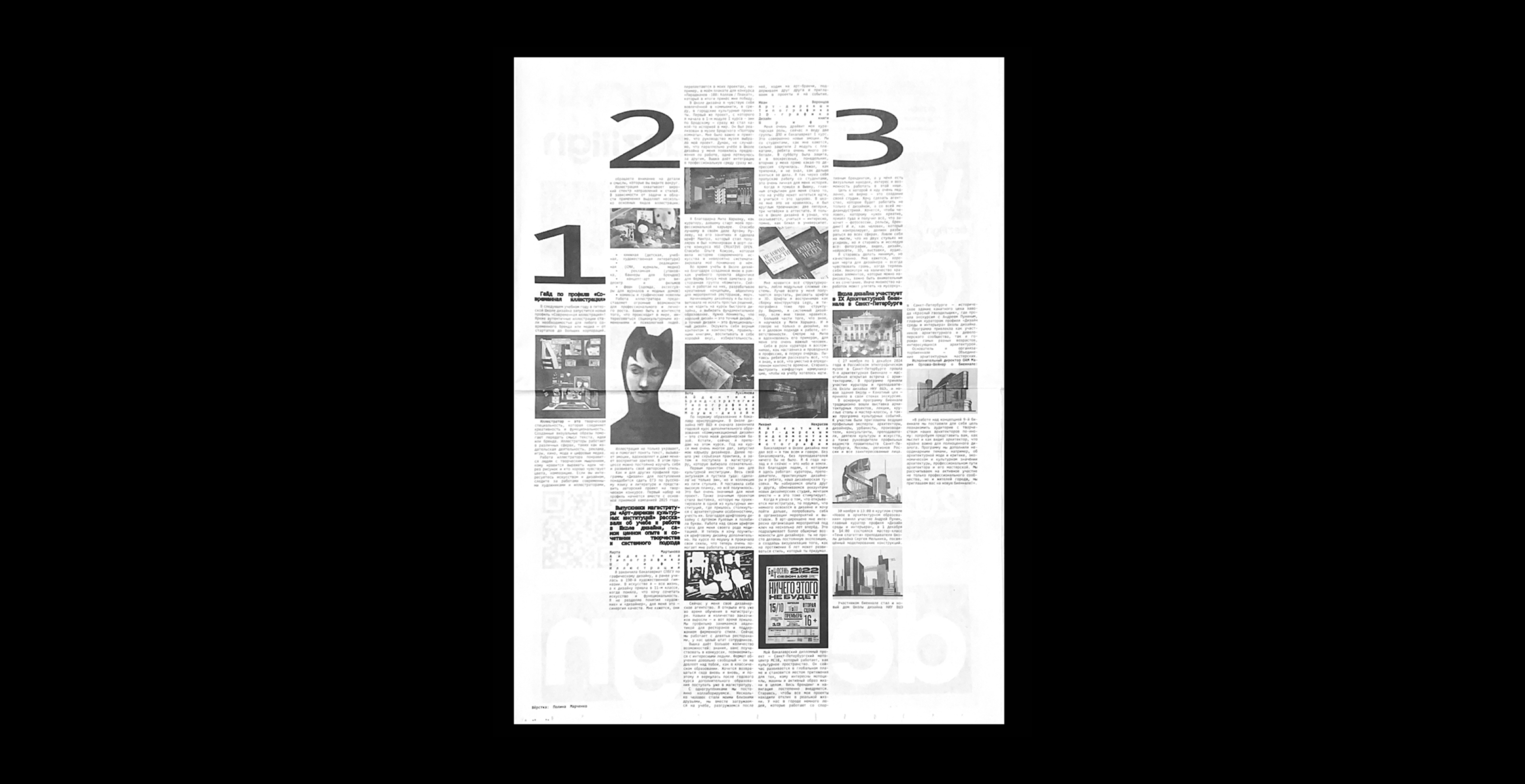 Экспериментальная типографика — Изображение №12 — Графика на Dprofile