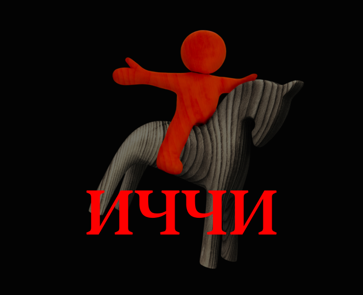 Титры к фильму «ИЧЧИ» на Dprofile