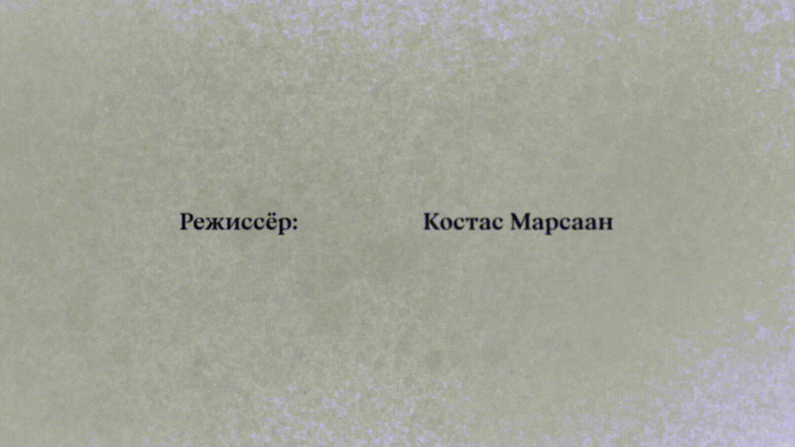 Титры к фильму «ИЧЧИ» — Изображение №2 — Брендинг, Анимация на Dprofile