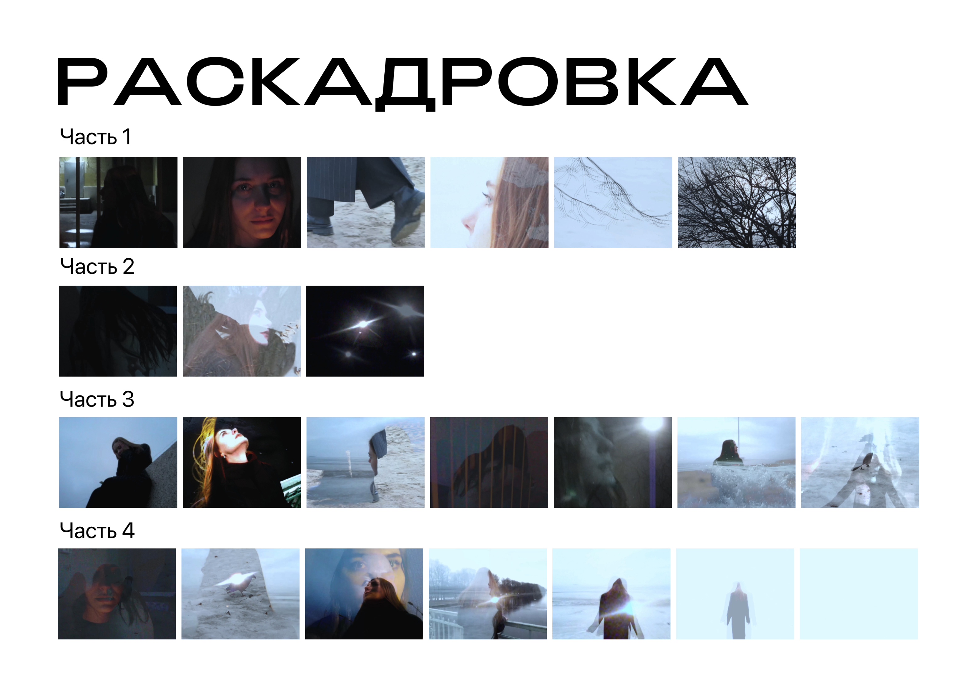 Клип на трек ooes - fade — Изображение №6 — Анимация на Dprofile