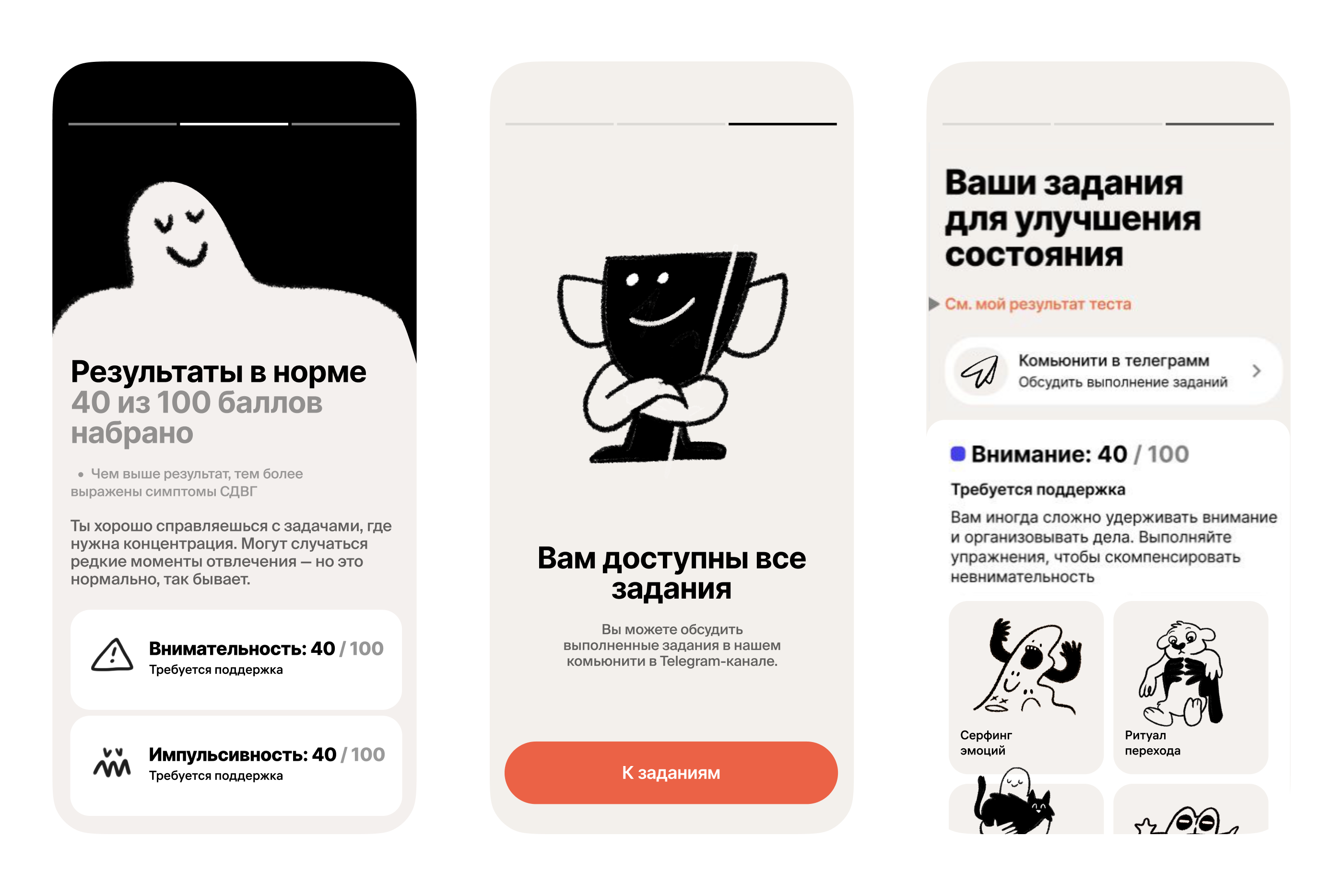Нейра. Ментальный тест-тренажер — Изображение №5 — Иллюстрация, Графика на Dprofile